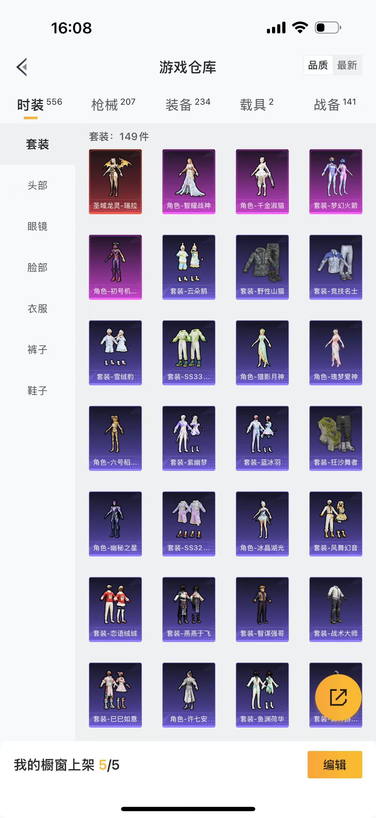 HPBSZ3303622和平精英账号详情图17