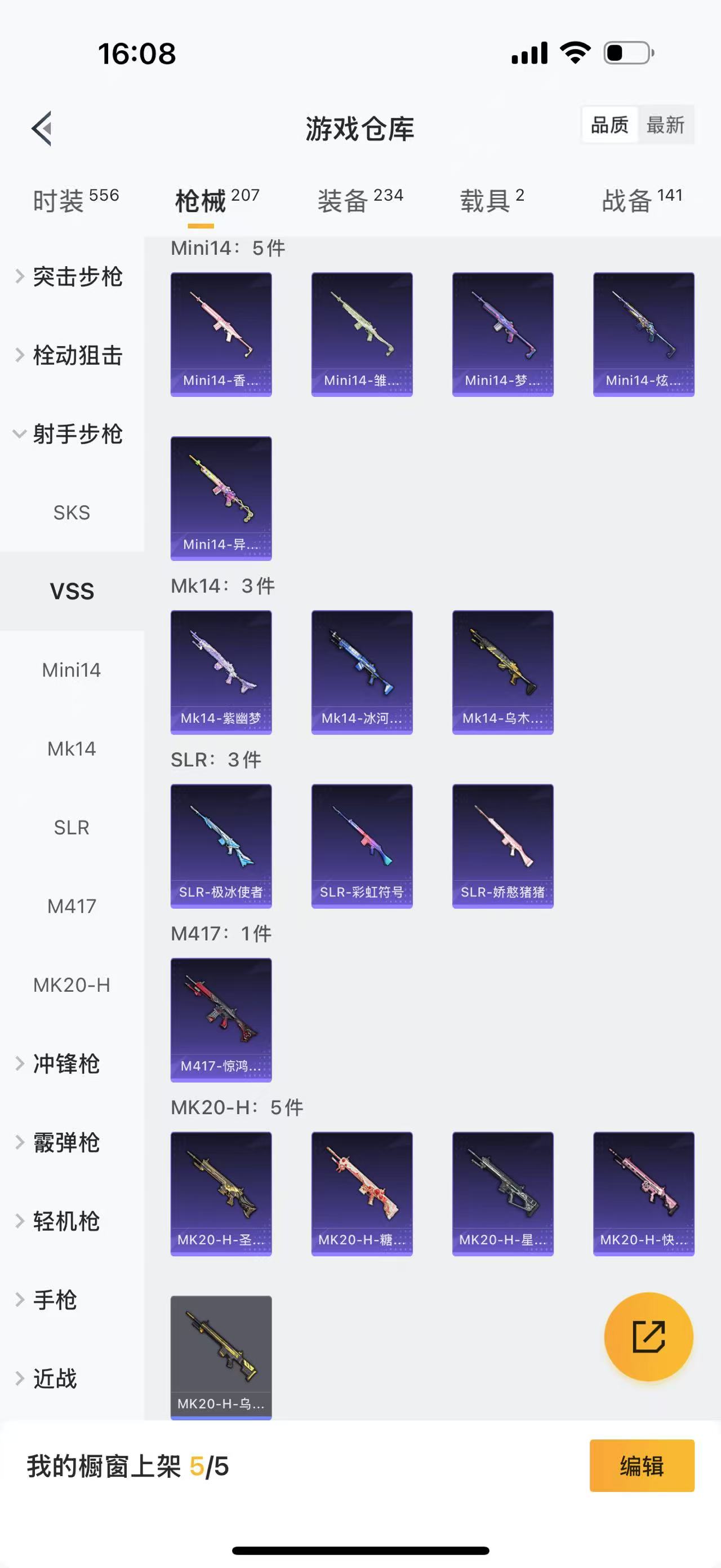 HPBSZ3303622和平精英账号详情图19