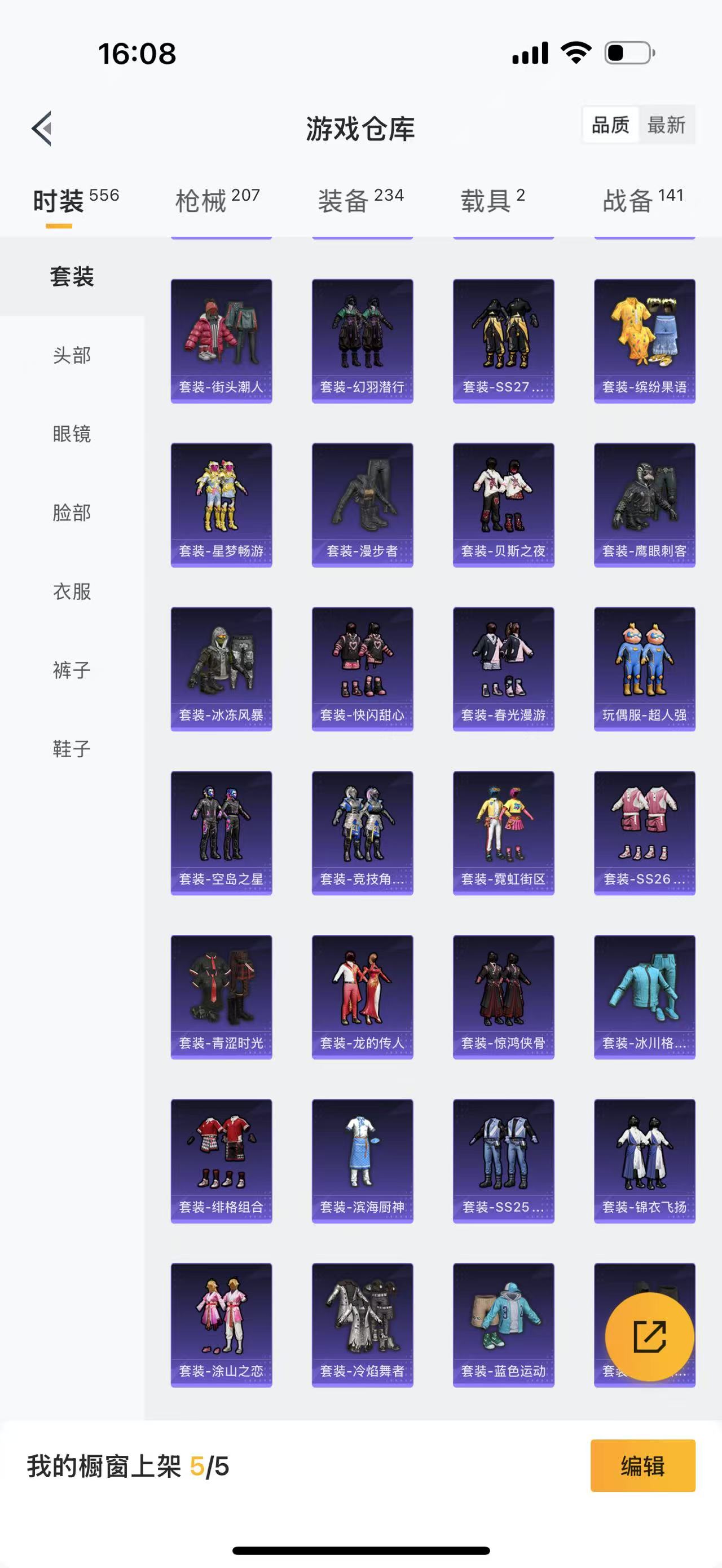 HPBSZ3303622和平精英账号详情图25