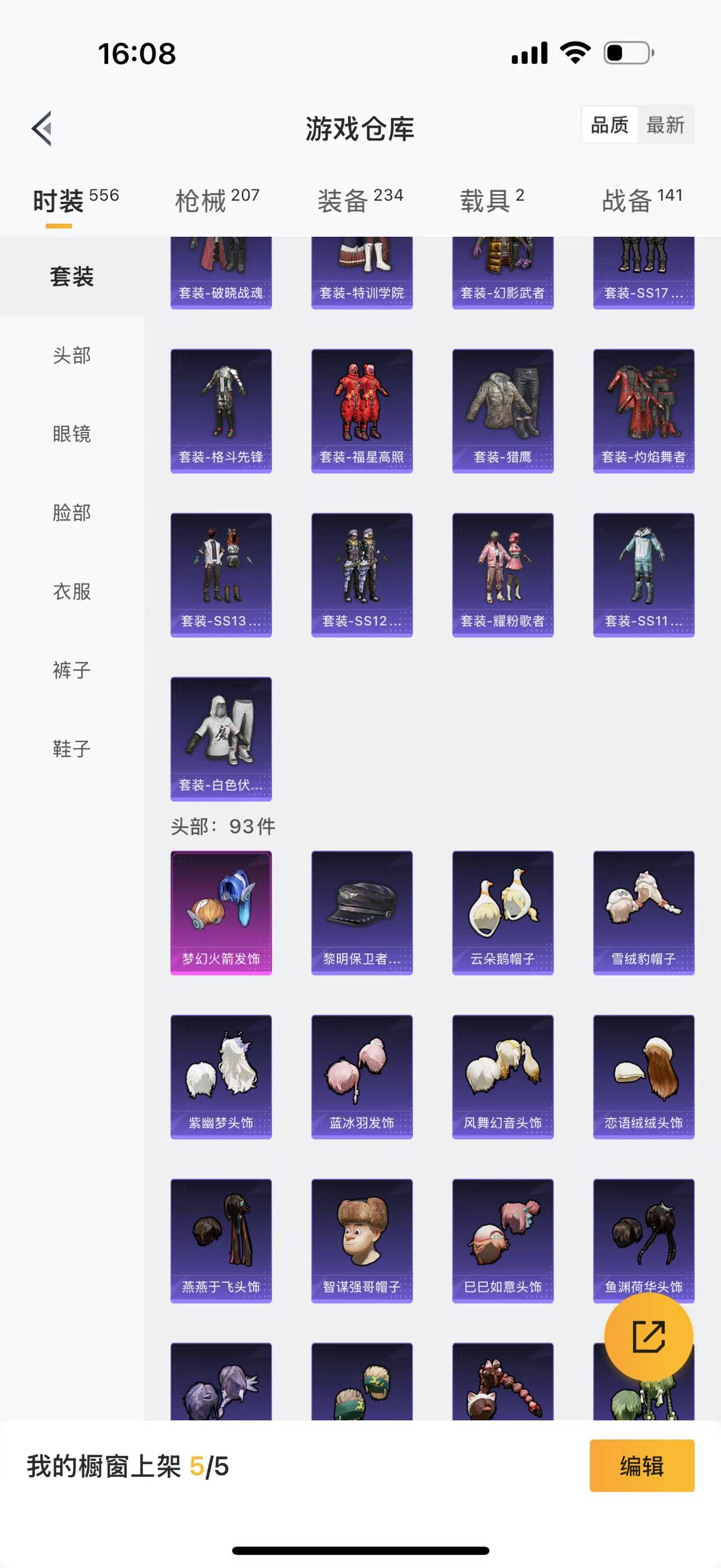 HPBSZ3303622和平精英账号详情图11