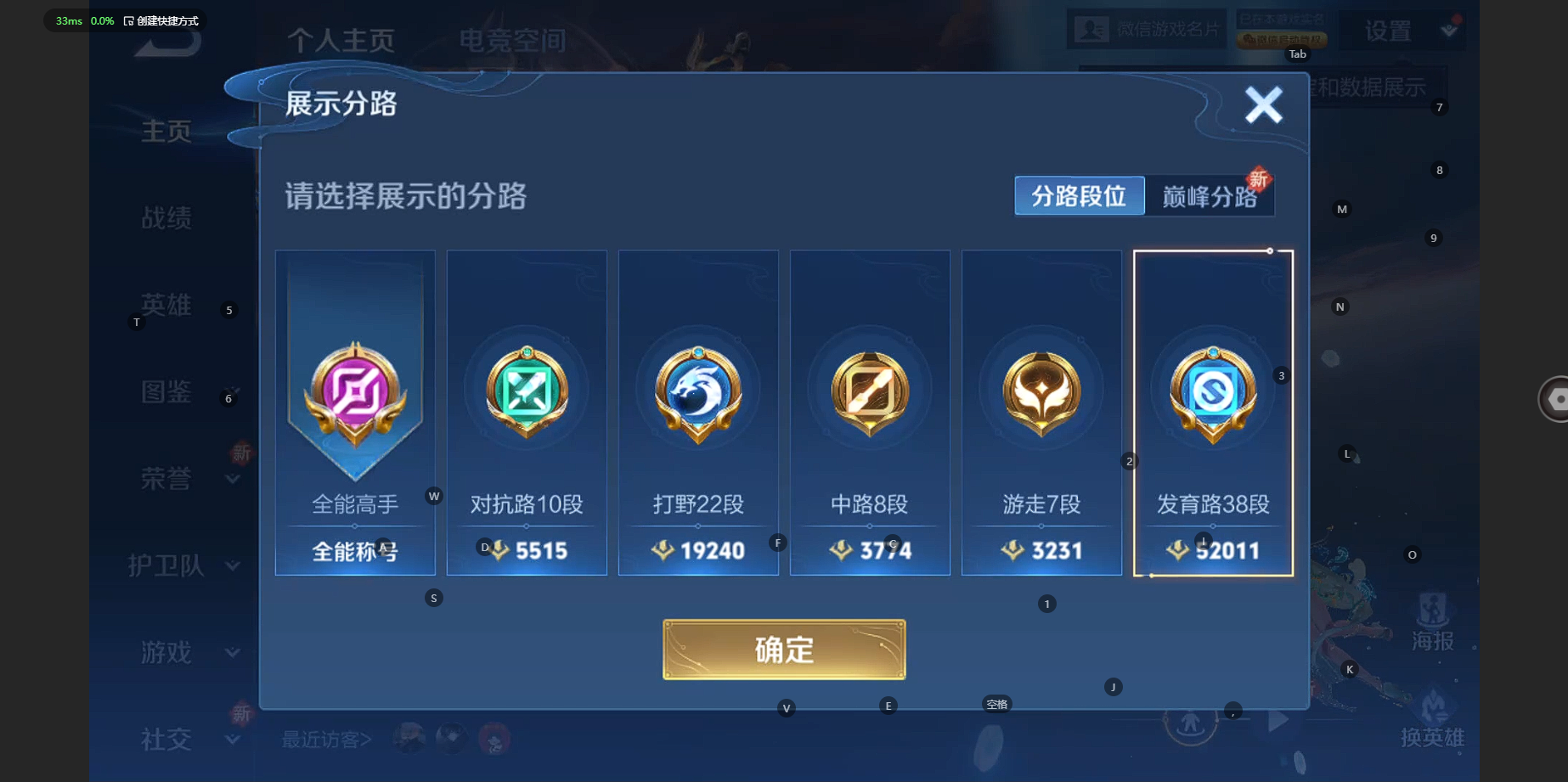 WZBSY3228028王者荣耀账号详情图2 WZBSY3228028王者荣耀账号详情图2