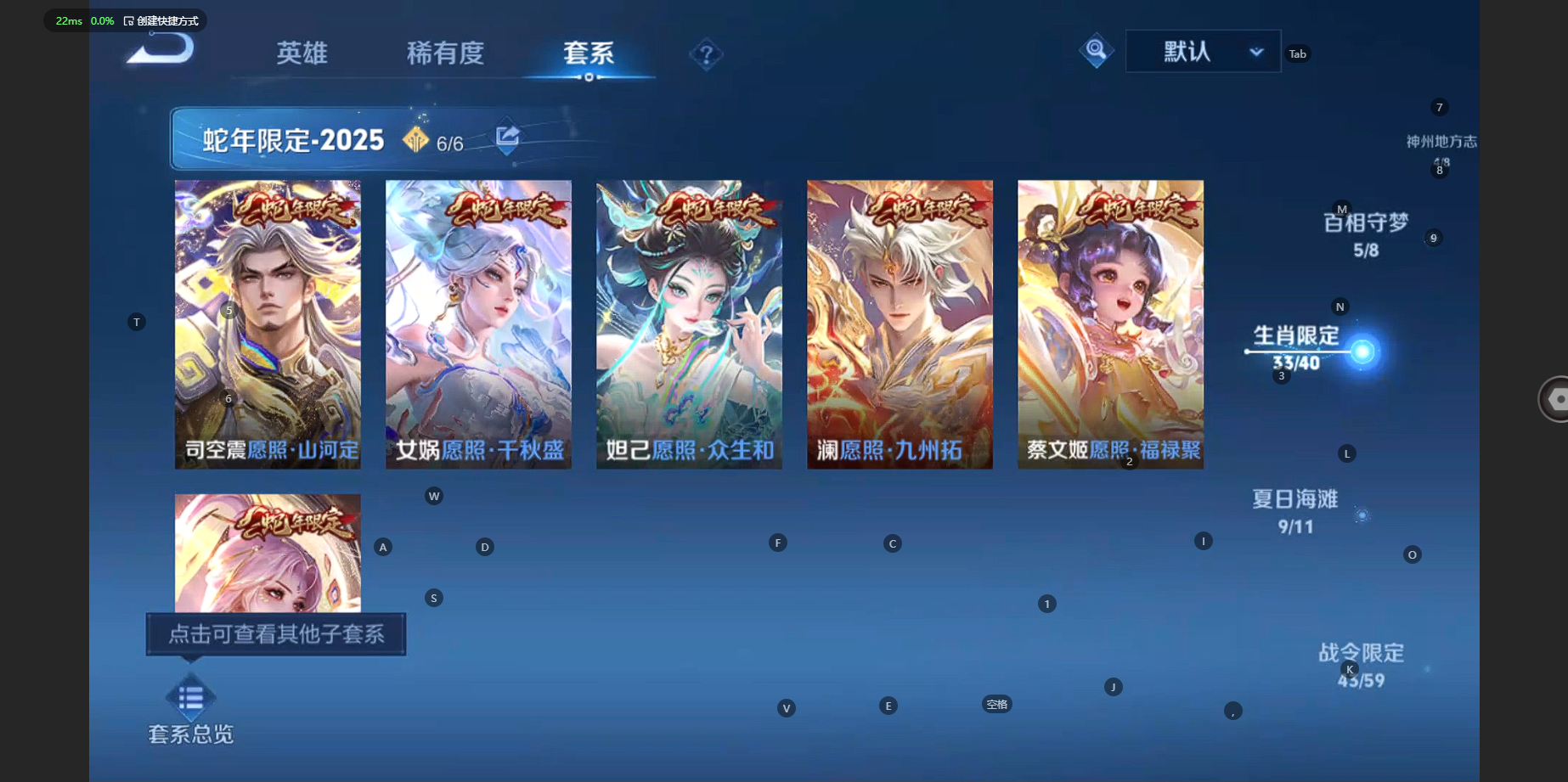 WZBSY3228028王者荣耀账号详情图41 WZBSY3228028王者荣耀账号详情图41