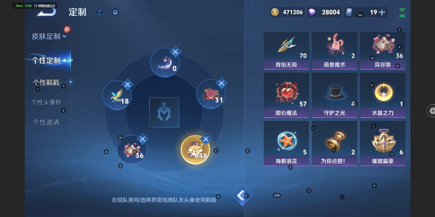 WZBSY3228028王者荣耀账号详情图10 WZBSY3228028王者荣耀账号详情图10