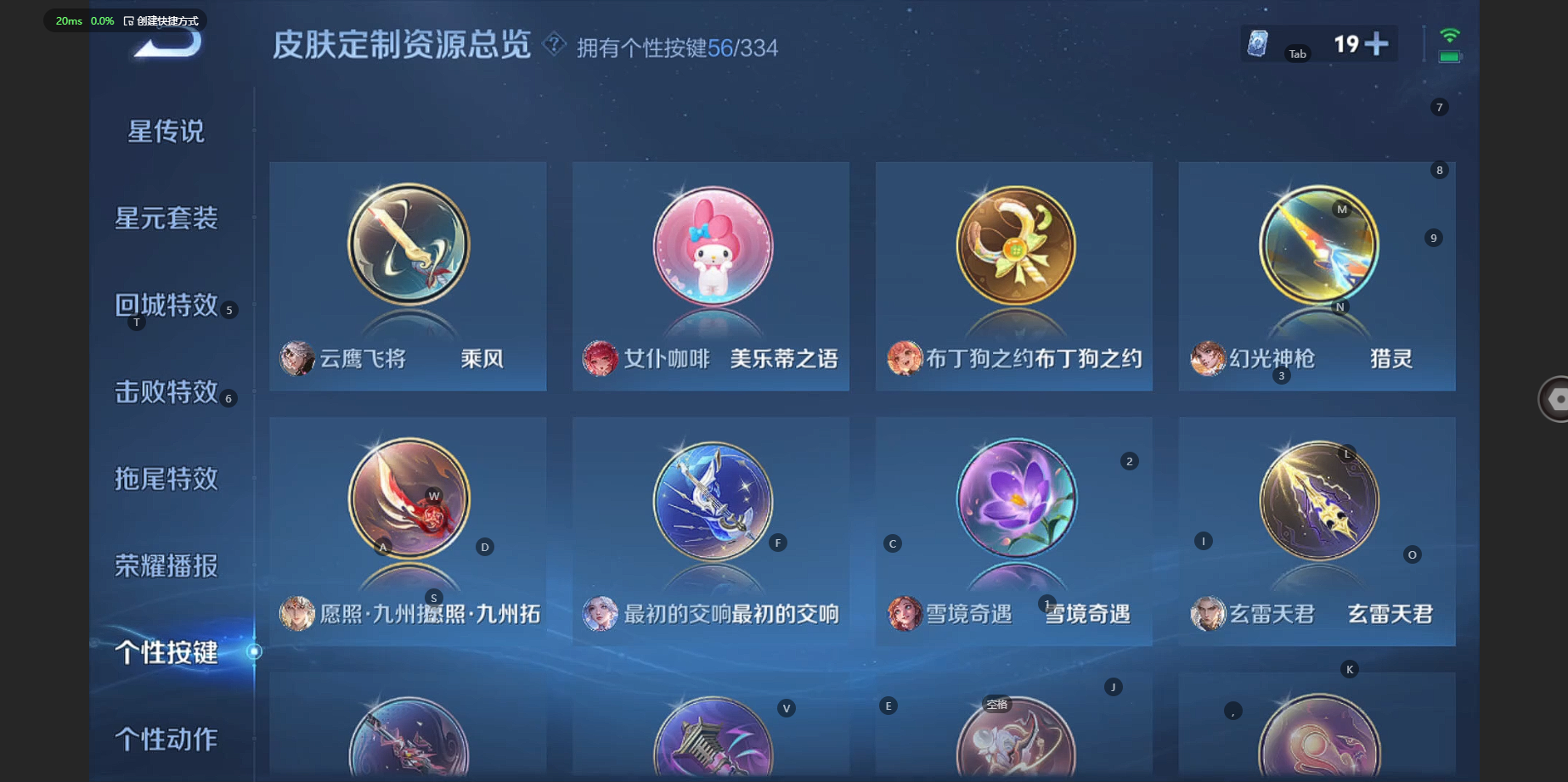 WZBSY3228028王者荣耀账号详情图13 WZBSY3228028王者荣耀账号详情图13