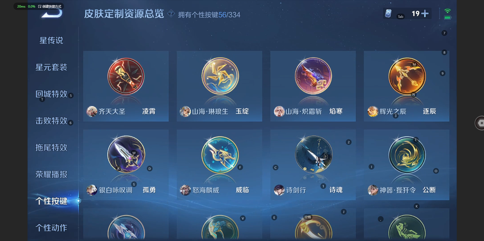 WZBSY3228028王者荣耀账号详情图16 WZBSY3228028王者荣耀账号详情图16