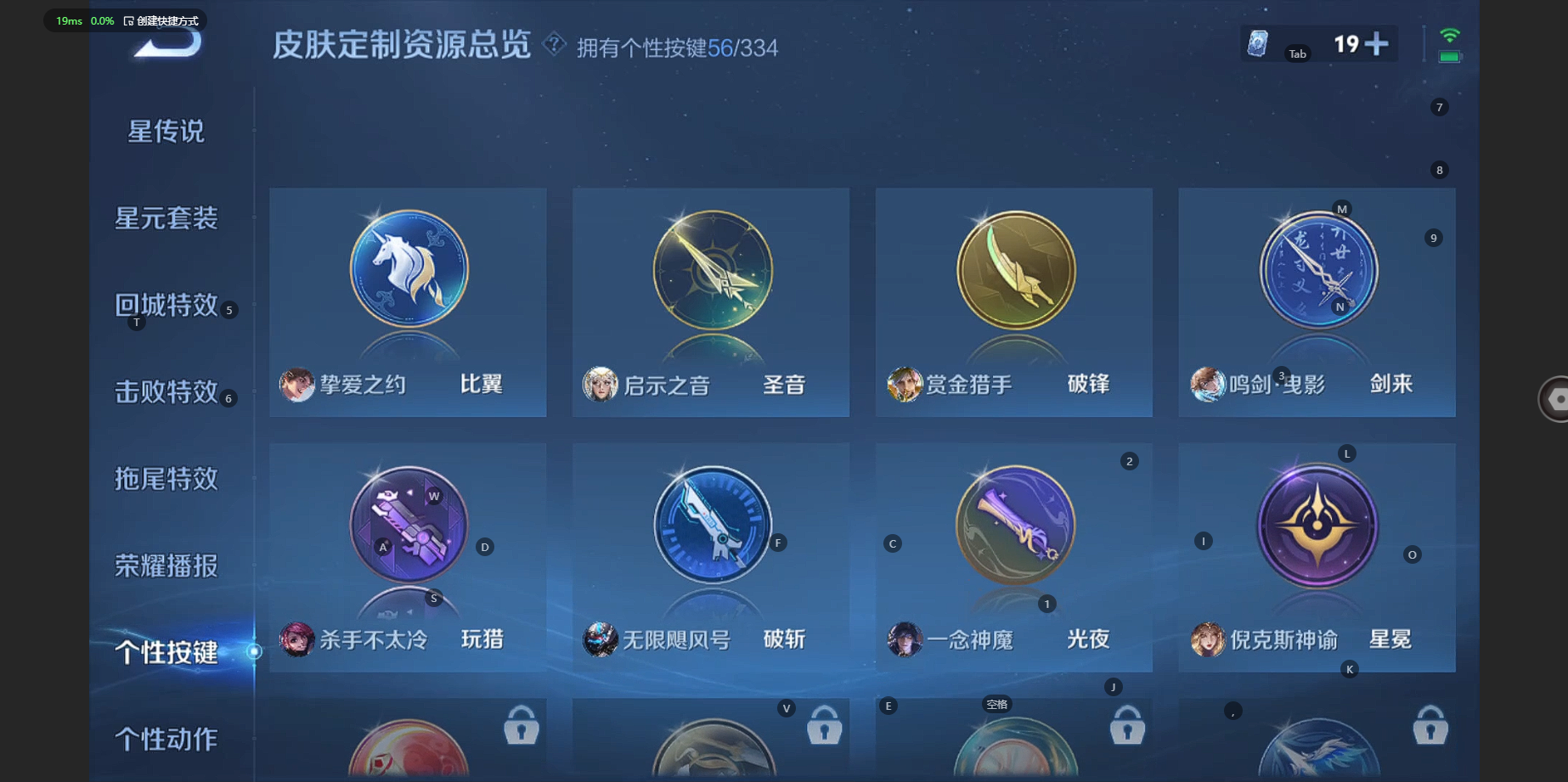 WZBSY3228028王者荣耀账号详情图19 WZBSY3228028王者荣耀账号详情图19