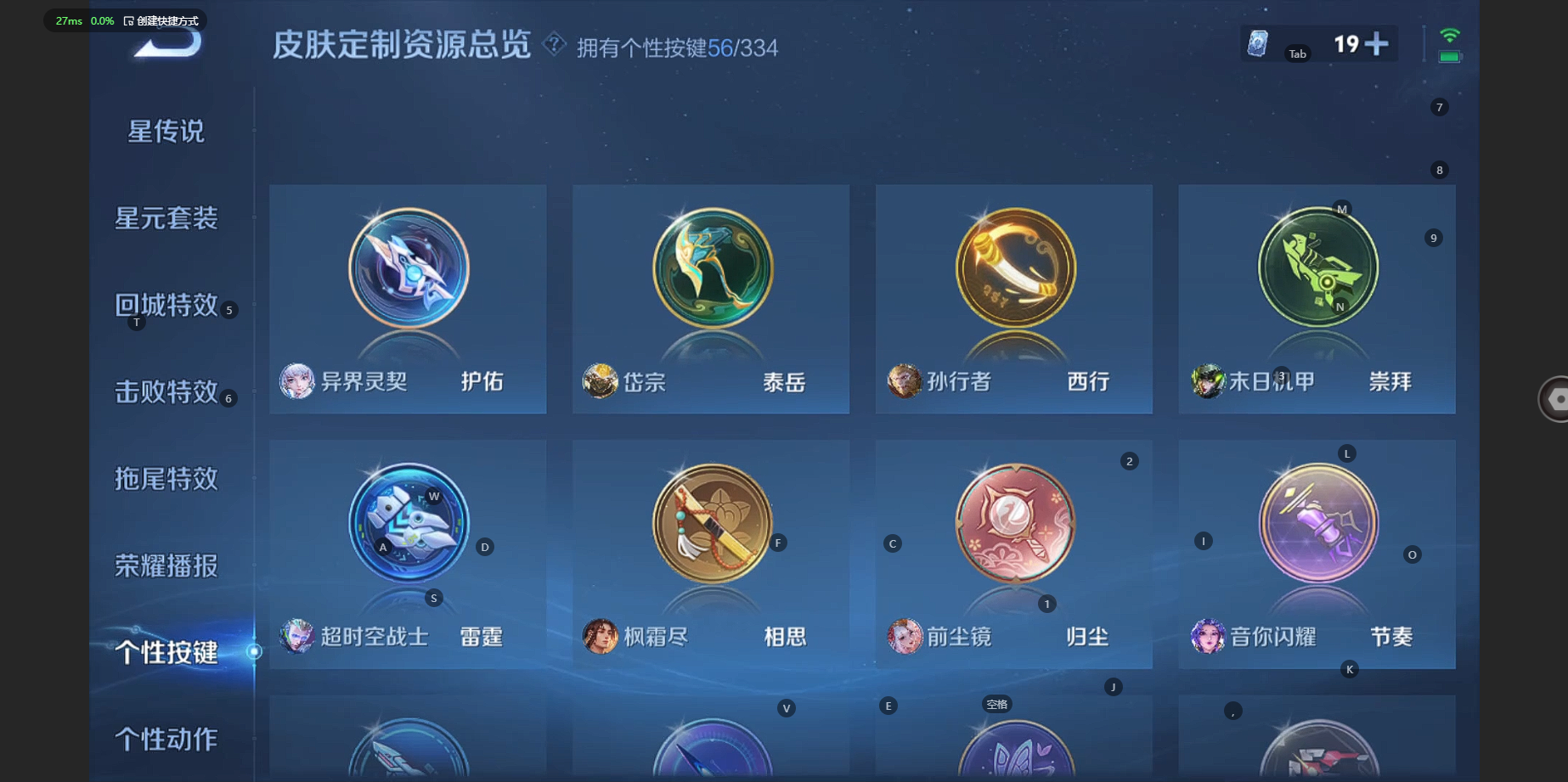 WZBSY3228028王者荣耀账号详情图17 WZBSY3228028王者荣耀账号详情图17