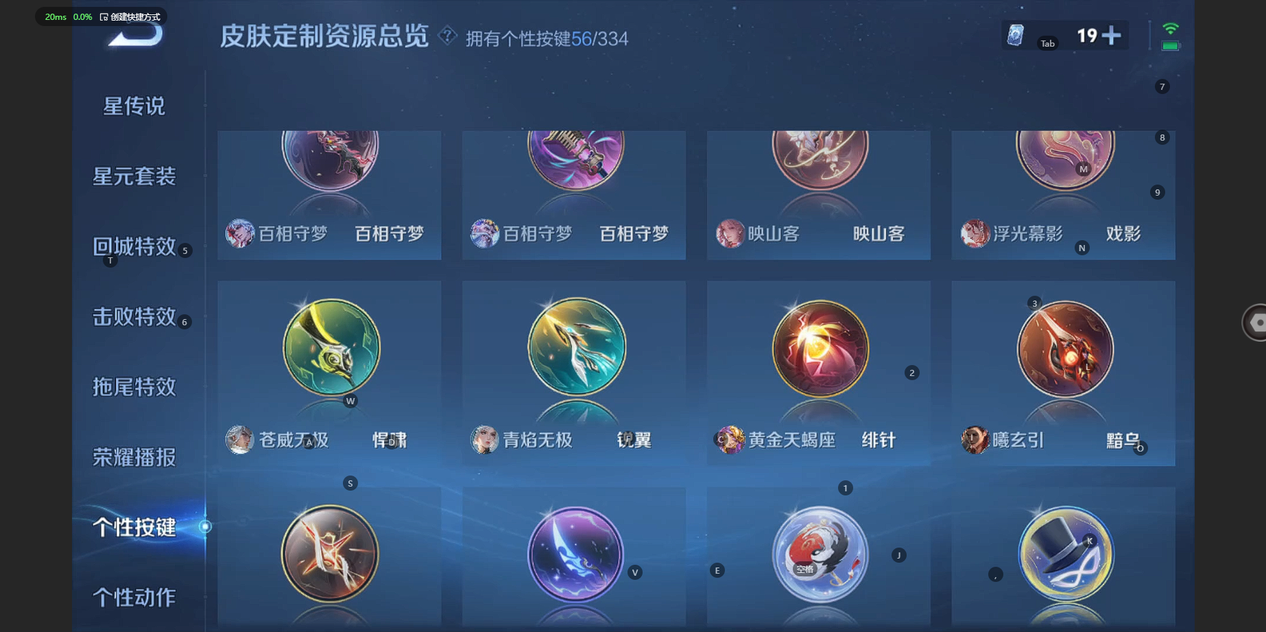 WZBSY3228028王者荣耀账号详情图14 WZBSY3228028王者荣耀账号详情图14