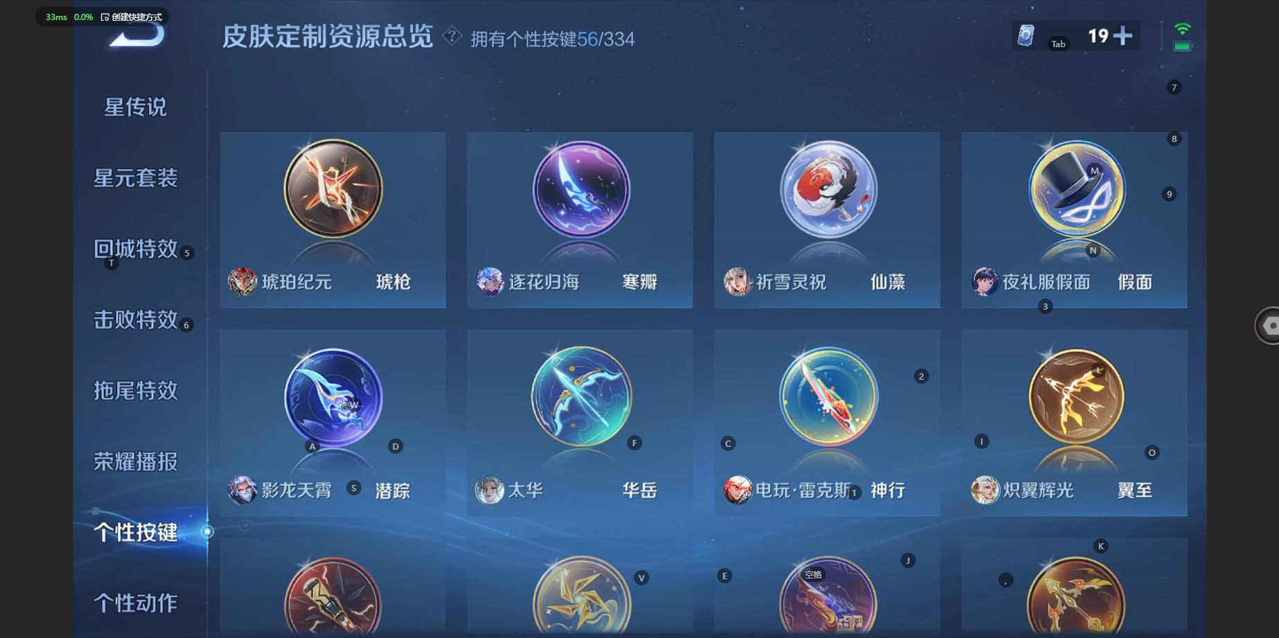 WZBSY3228028王者荣耀账号详情图15 WZBSY3228028王者荣耀账号详情图15