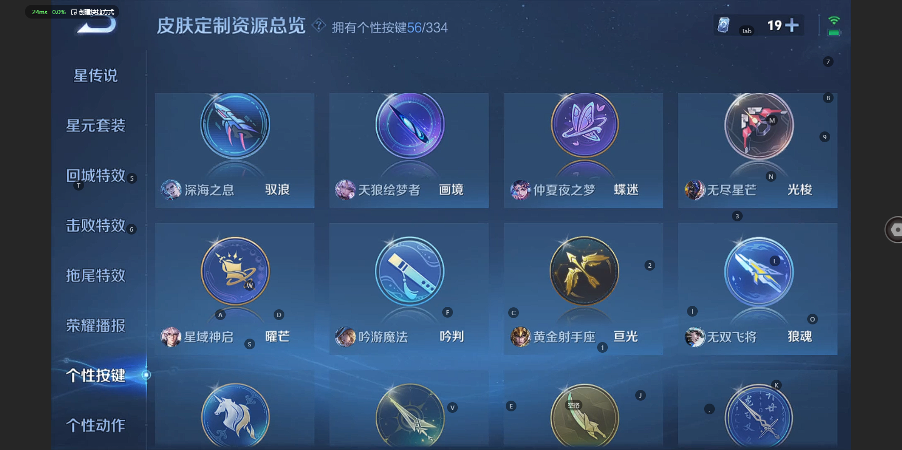WZBSY3228028王者荣耀账号详情图18 WZBSY3228028王者荣耀账号详情图18
