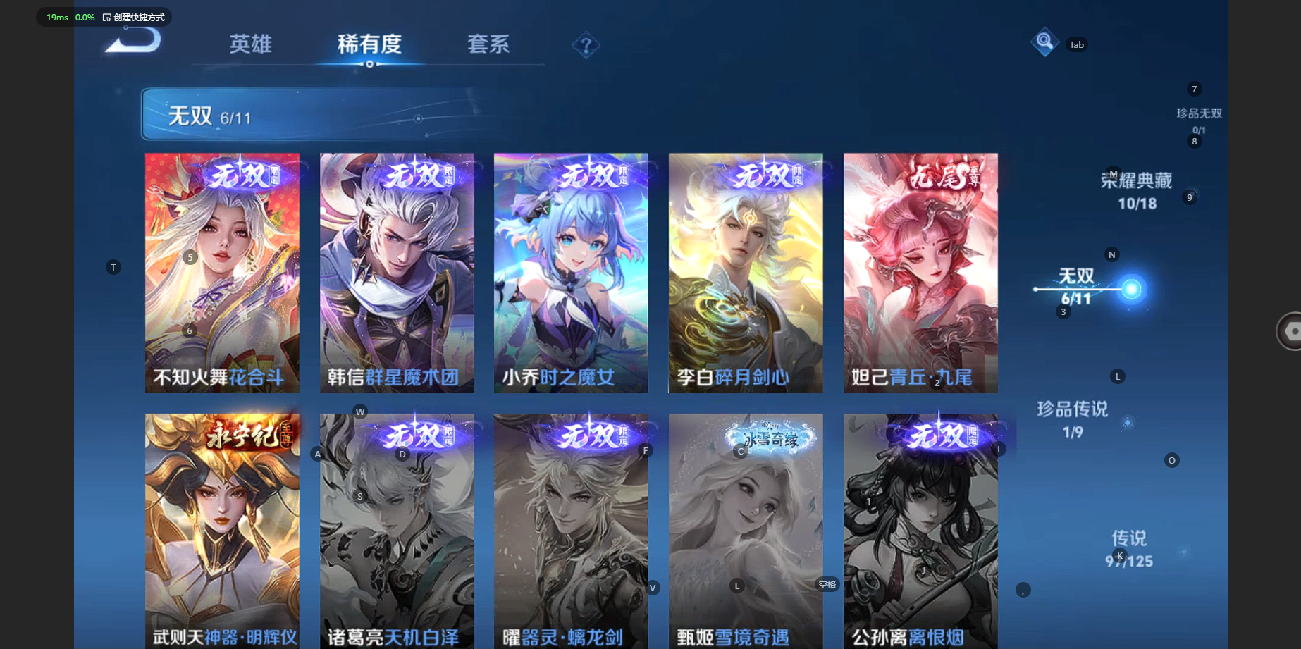 WZBSY3228028王者荣耀账号详情图22 WZBSY3228028王者荣耀账号详情图22