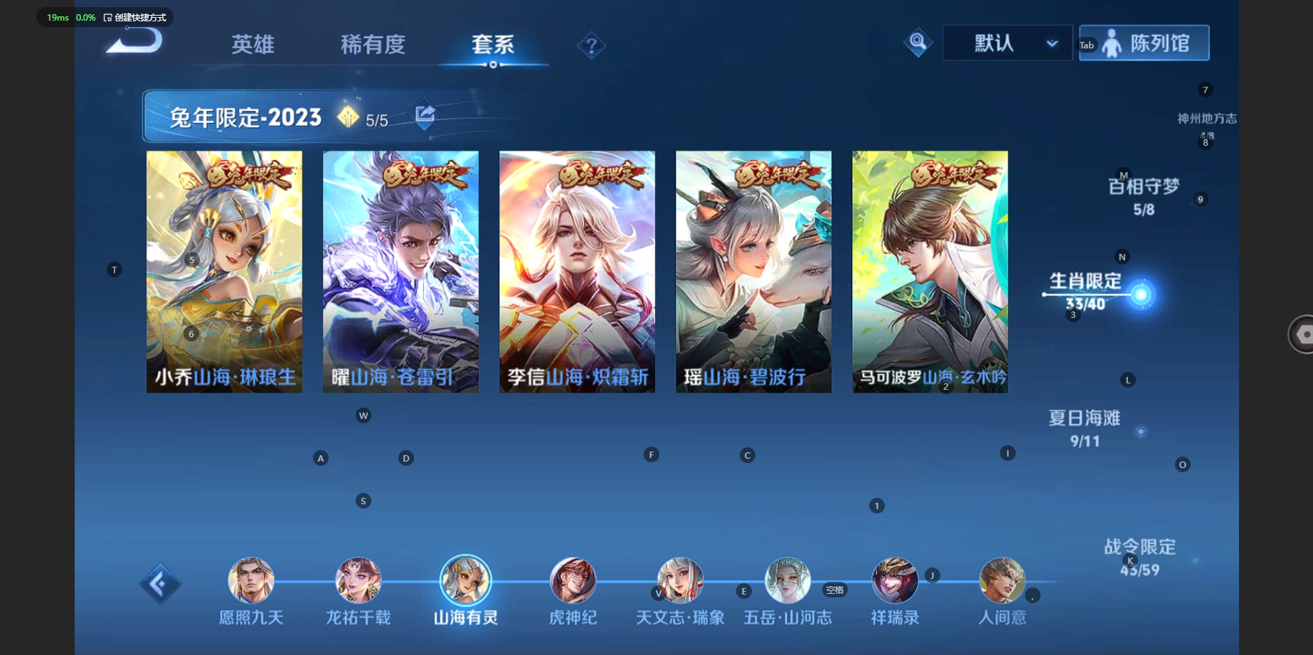 WZBSY3228028王者荣耀账号详情图7 WZBSY3228028王者荣耀账号详情图7