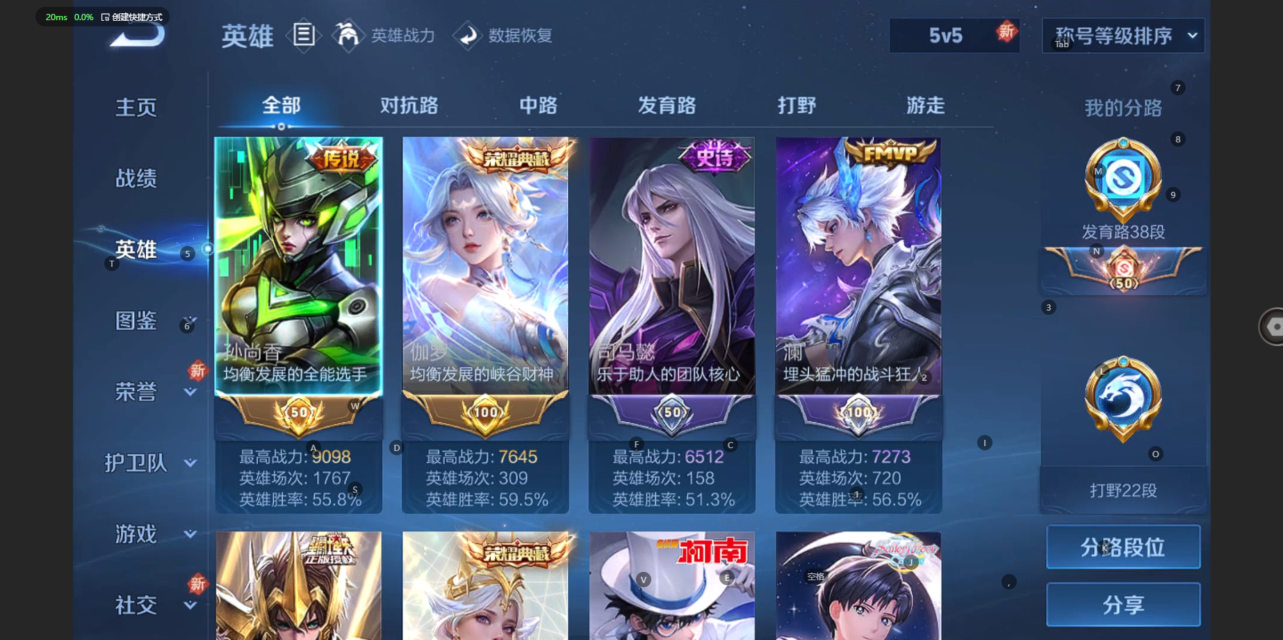 WZBSY3228028王者荣耀账号详情图21 WZBSY3228028王者荣耀账号详情图21
