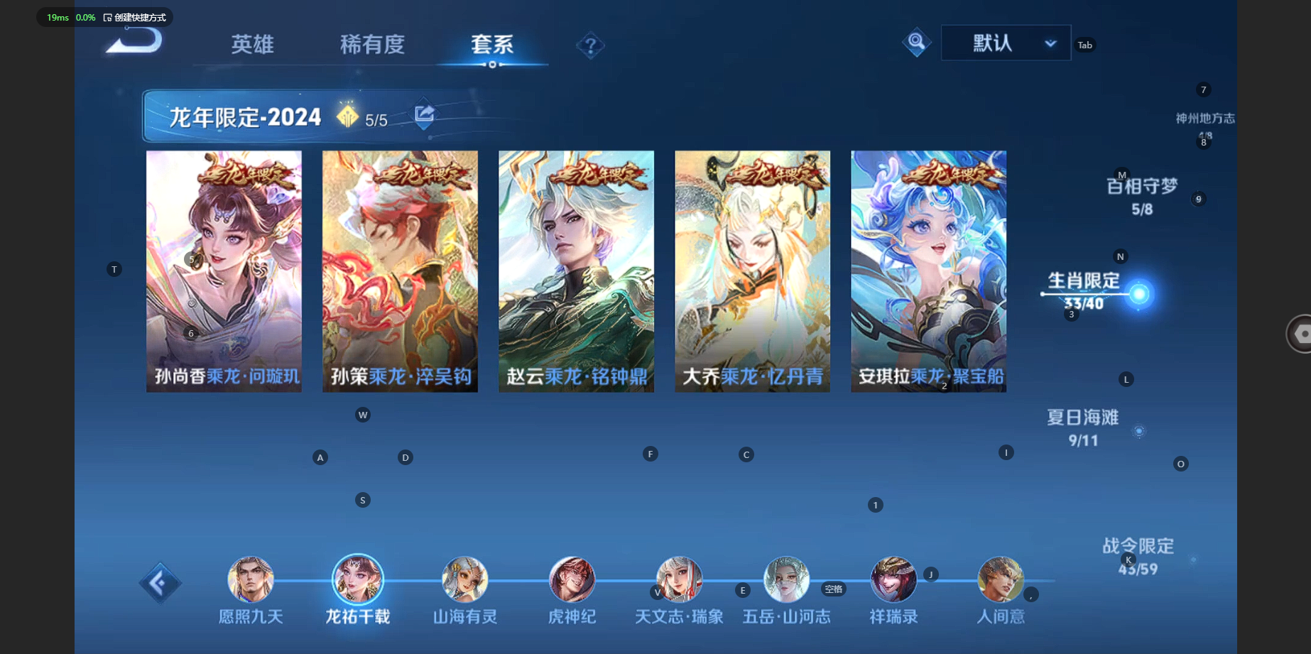 WZBSY3228028王者荣耀账号详情图6 WZBSY3228028王者荣耀账号详情图6