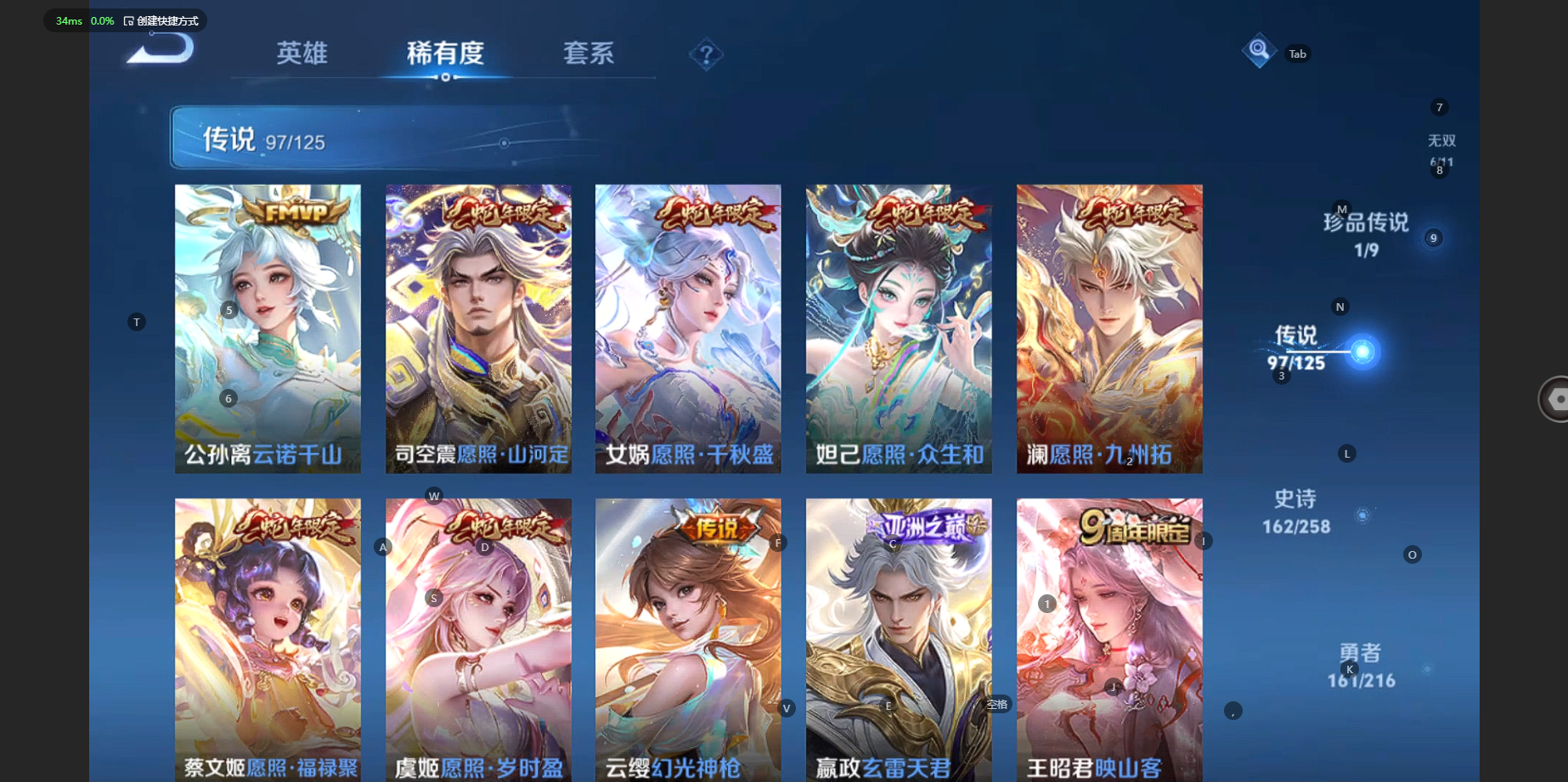 WZBSY3228028王者荣耀账号详情图24 WZBSY3228028王者荣耀账号详情图24