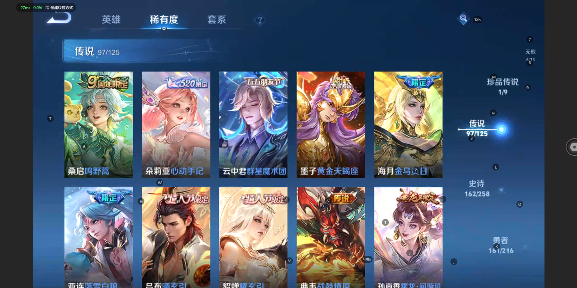WZBSY3228028王者荣耀账号详情图25 WZBSY3228028王者荣耀账号详情图25