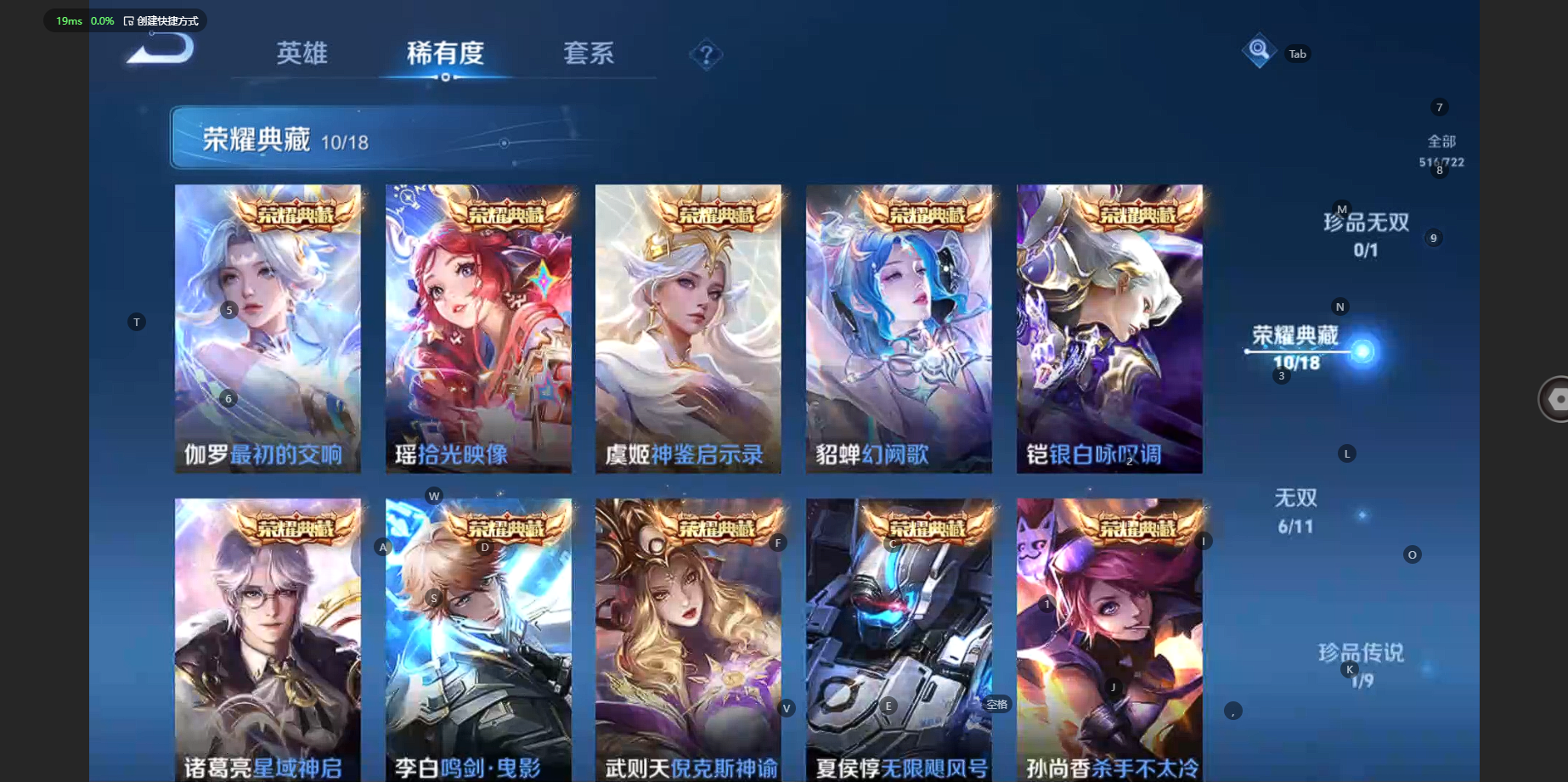 WZBSY3228028王者荣耀账号详情图5 WZBSY3228028王者荣耀账号详情图5