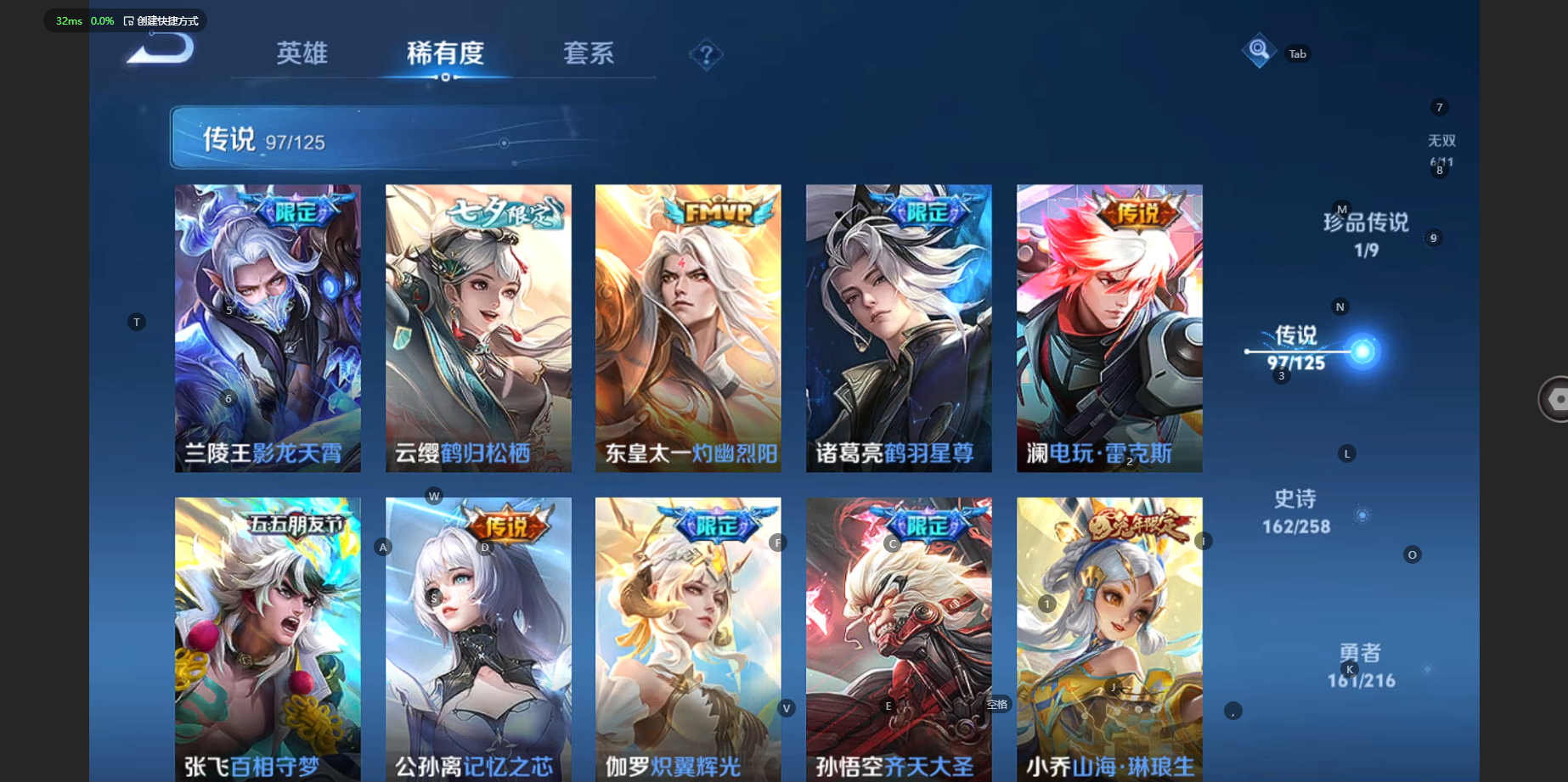 WZBSY3228028王者荣耀账号详情图27 WZBSY3228028王者荣耀账号详情图27
