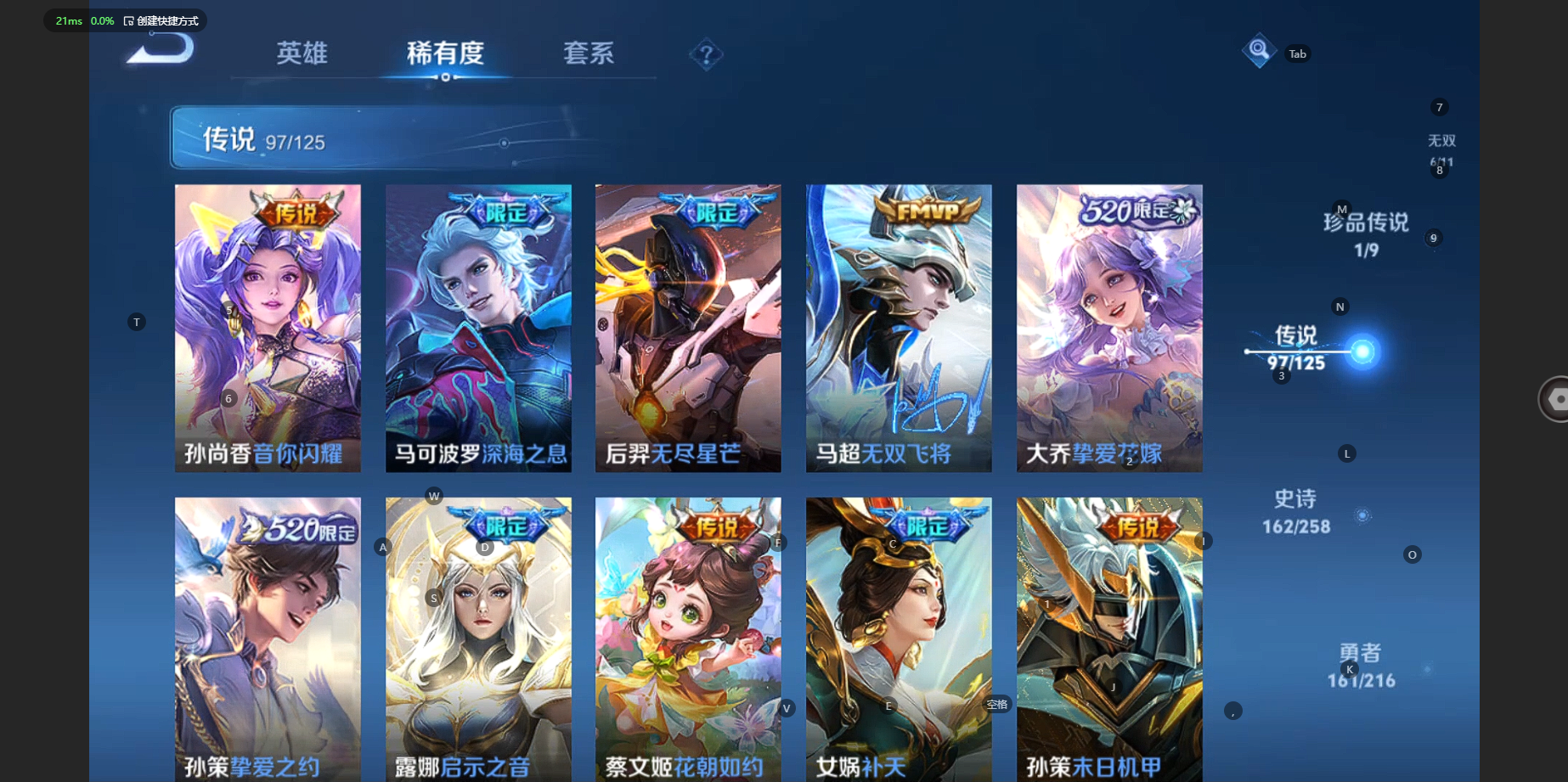 WZBSY3228028王者荣耀账号详情图29 WZBSY3228028王者荣耀账号详情图29