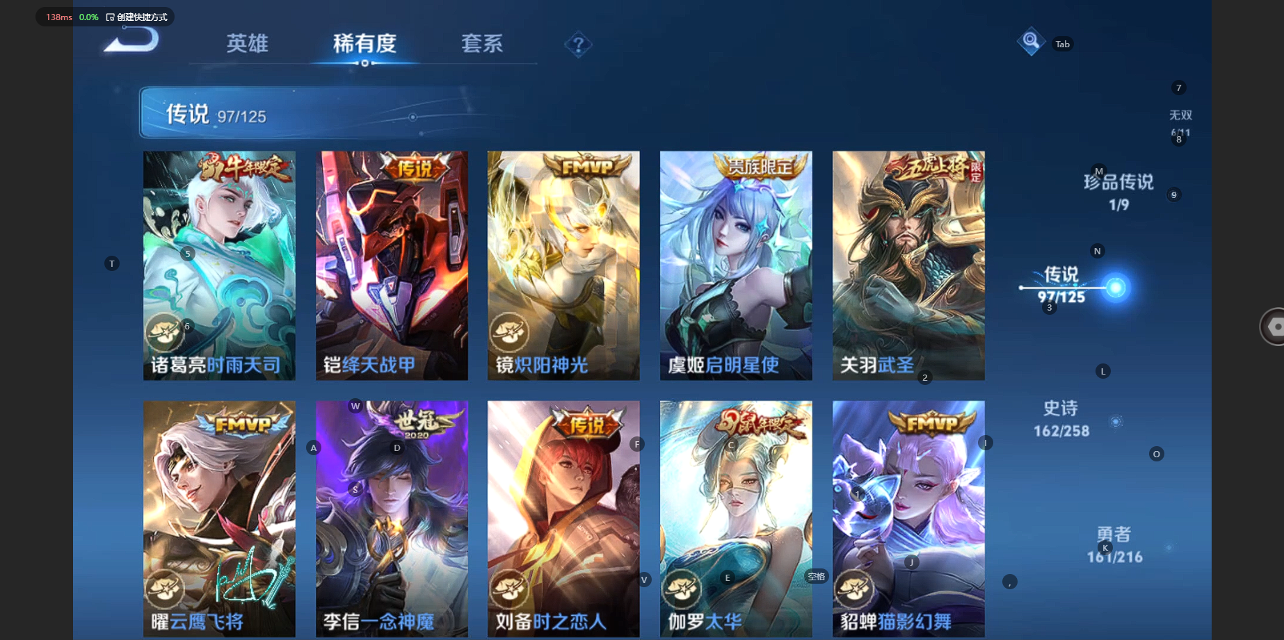 WZBSY3228028王者荣耀账号详情图31 WZBSY3228028王者荣耀账号详情图31