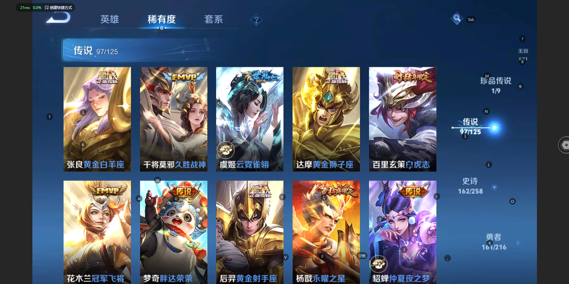 WZBSY3228028王者荣耀账号详情图32 WZBSY3228028王者荣耀账号详情图32