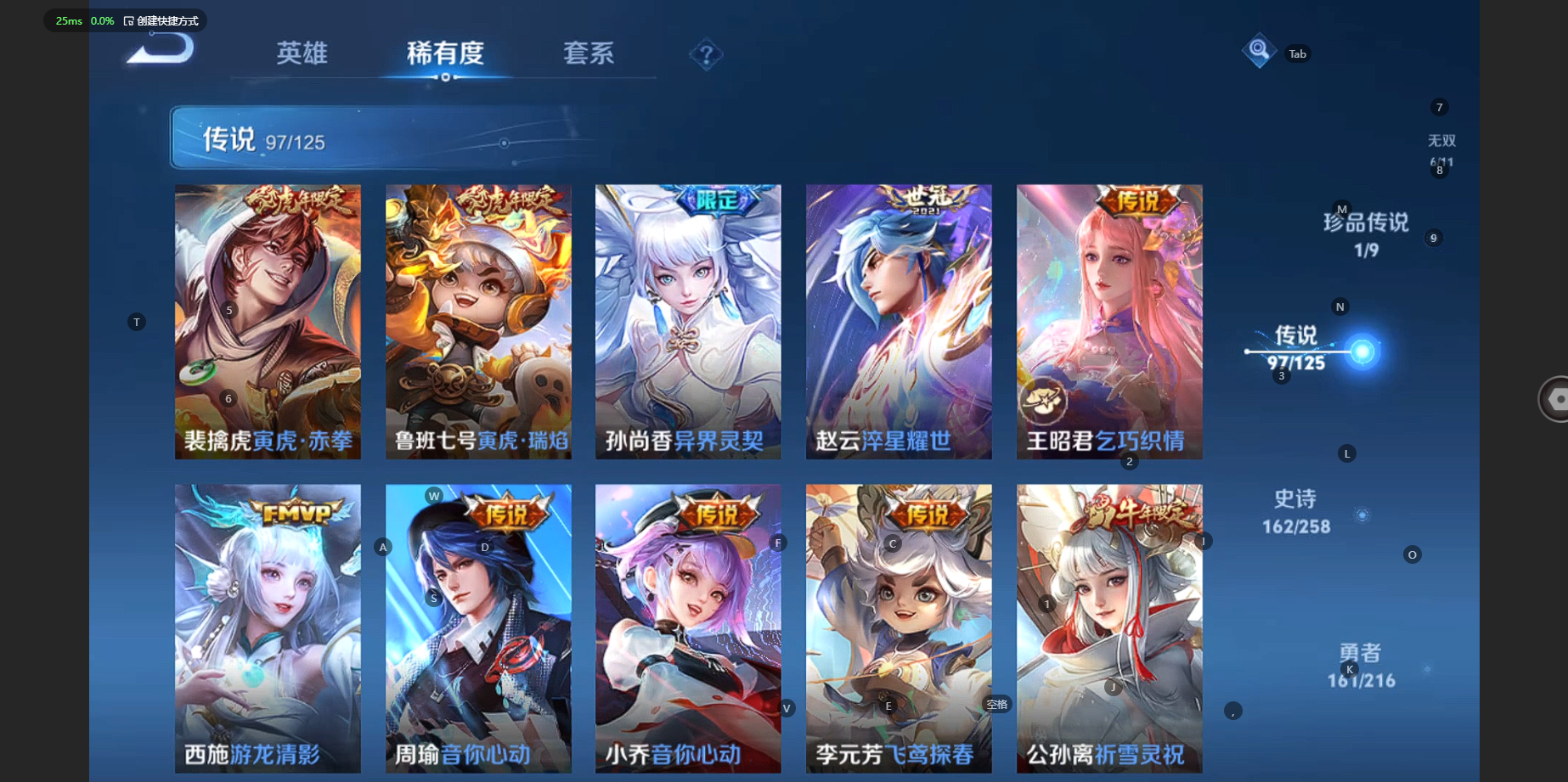 WZBSY3228028王者荣耀账号详情图30 WZBSY3228028王者荣耀账号详情图30