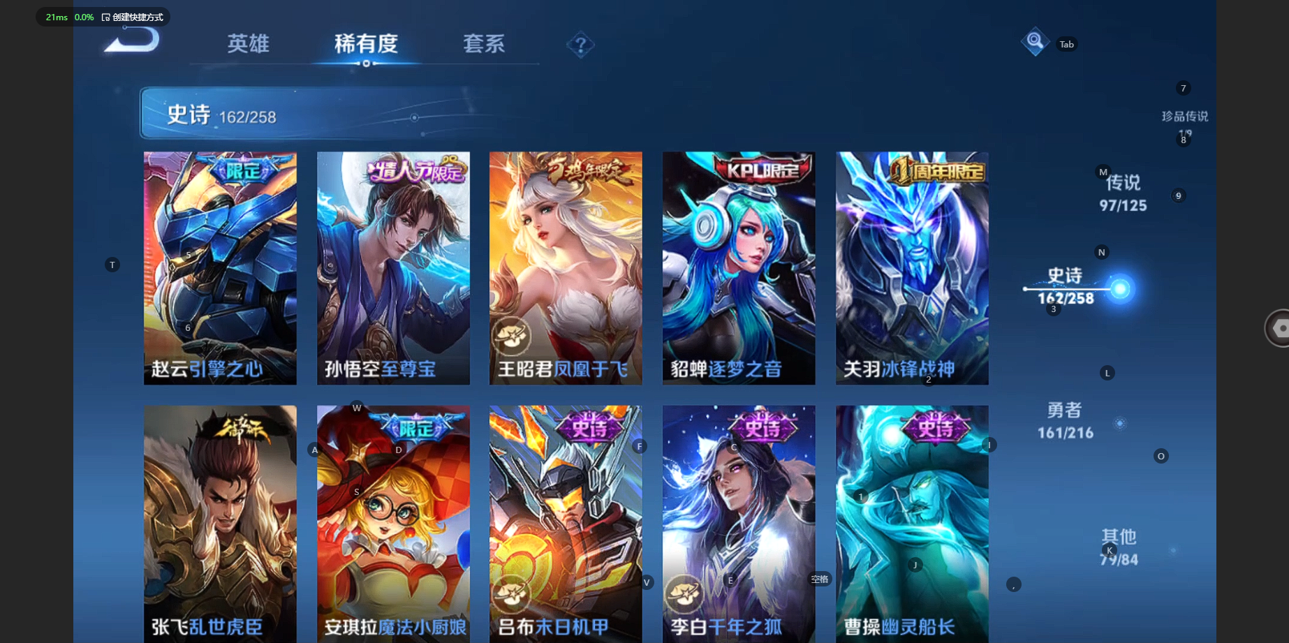WZBSY3228028王者荣耀账号详情图35 WZBSY3228028王者荣耀账号详情图35