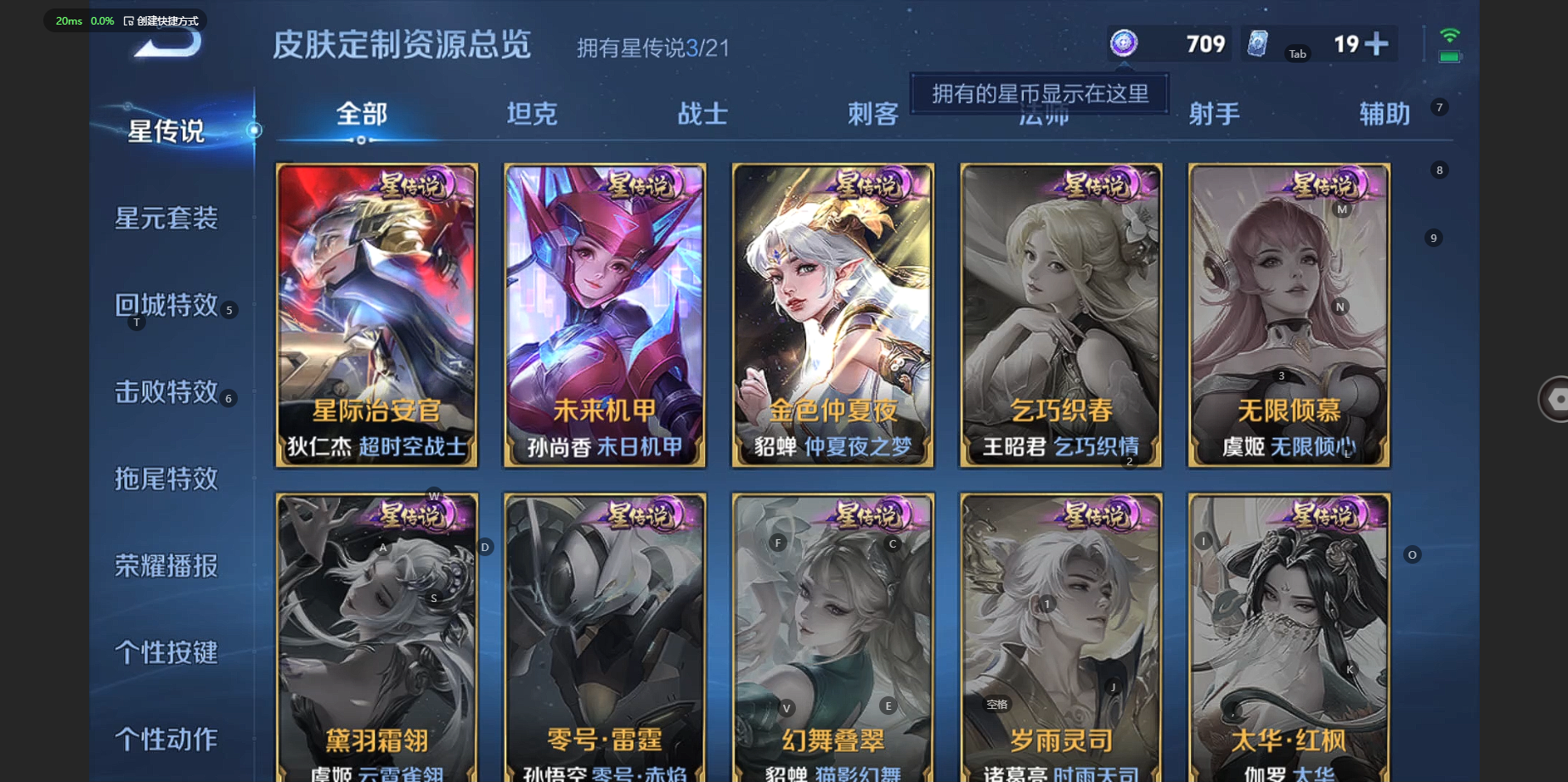 WZBSY3228028王者荣耀账号详情图38 WZBSY3228028王者荣耀账号详情图38