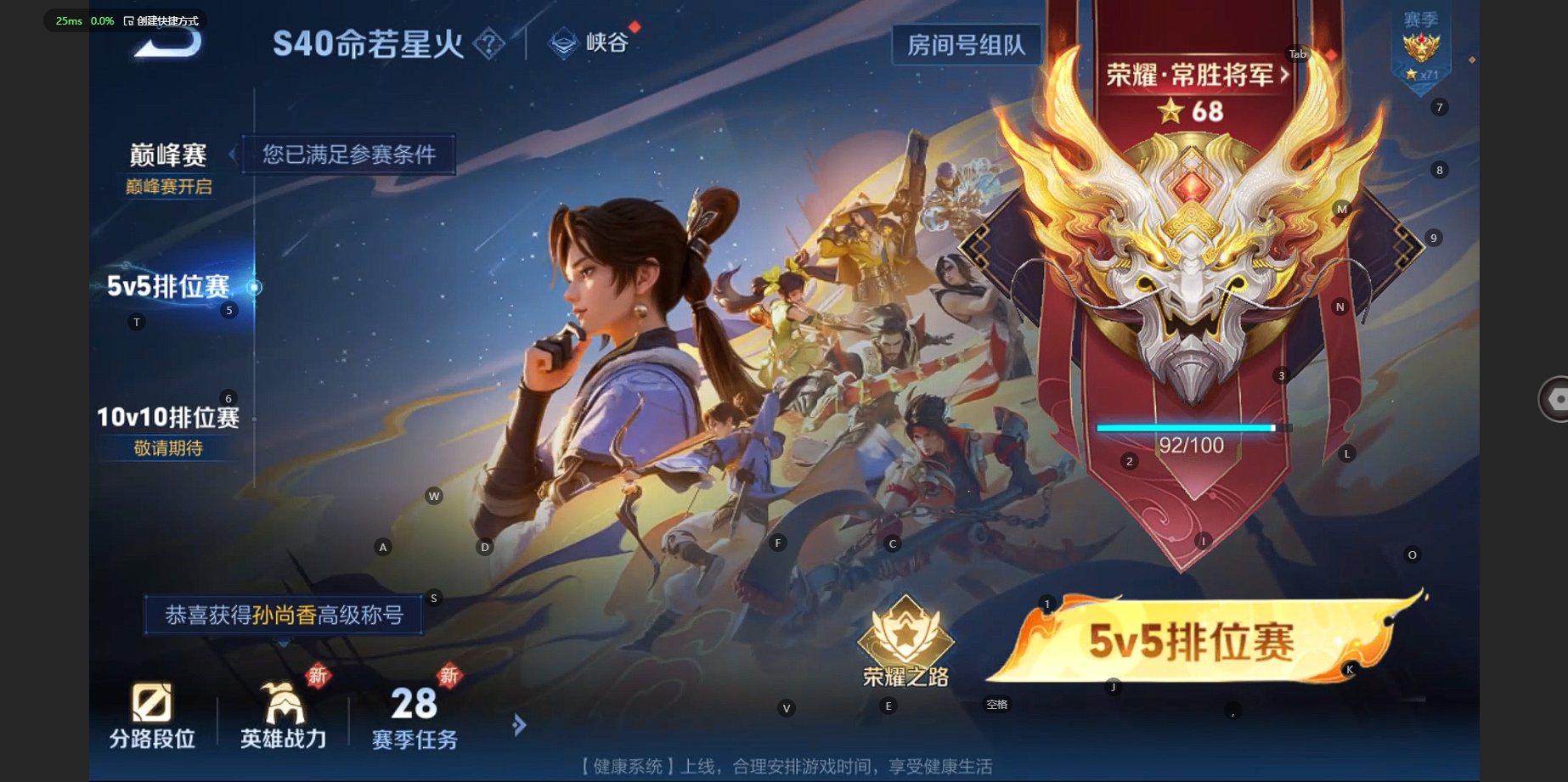WZBSY3228028王者荣耀账号详情图43 WZBSY3228028王者荣耀账号详情图43