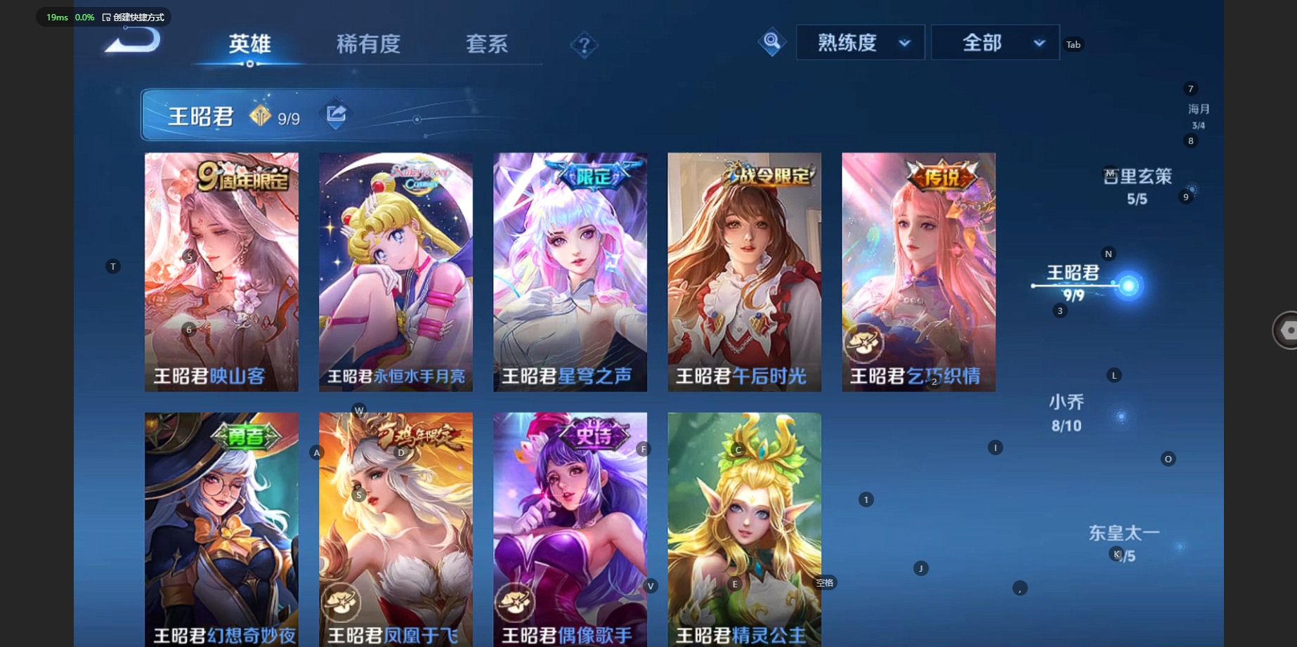 WZBSY3228028王者荣耀账号详情图37 WZBSY3228028王者荣耀账号详情图37