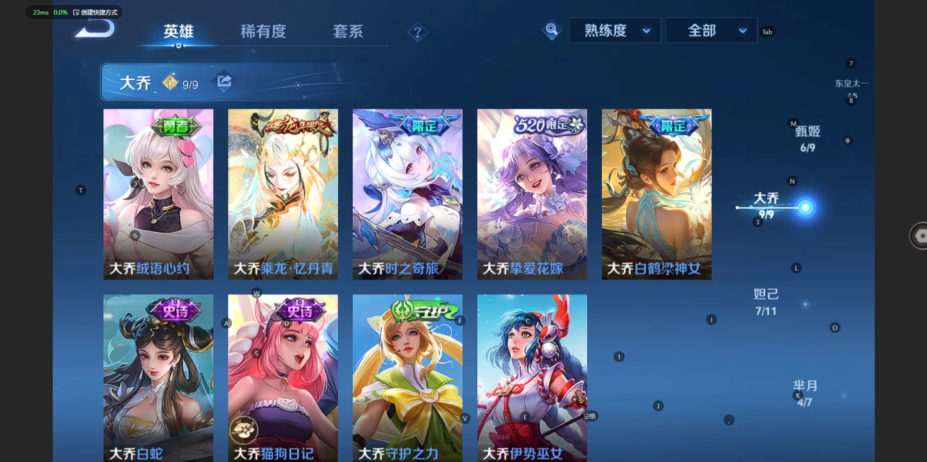 WZBSY3228028王者荣耀账号详情图36 WZBSY3228028王者荣耀账号详情图36
