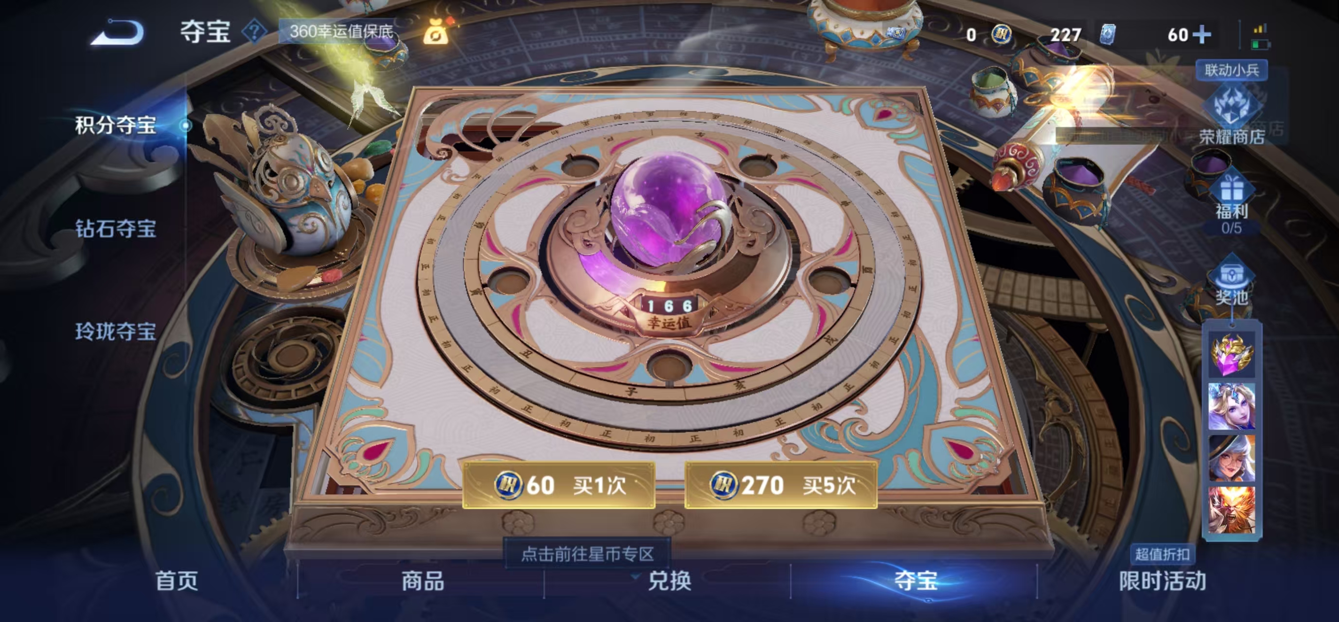 WZBSZ3227656王者荣耀账号详情图9 WZBSZ3227656王者荣耀账号详情图9