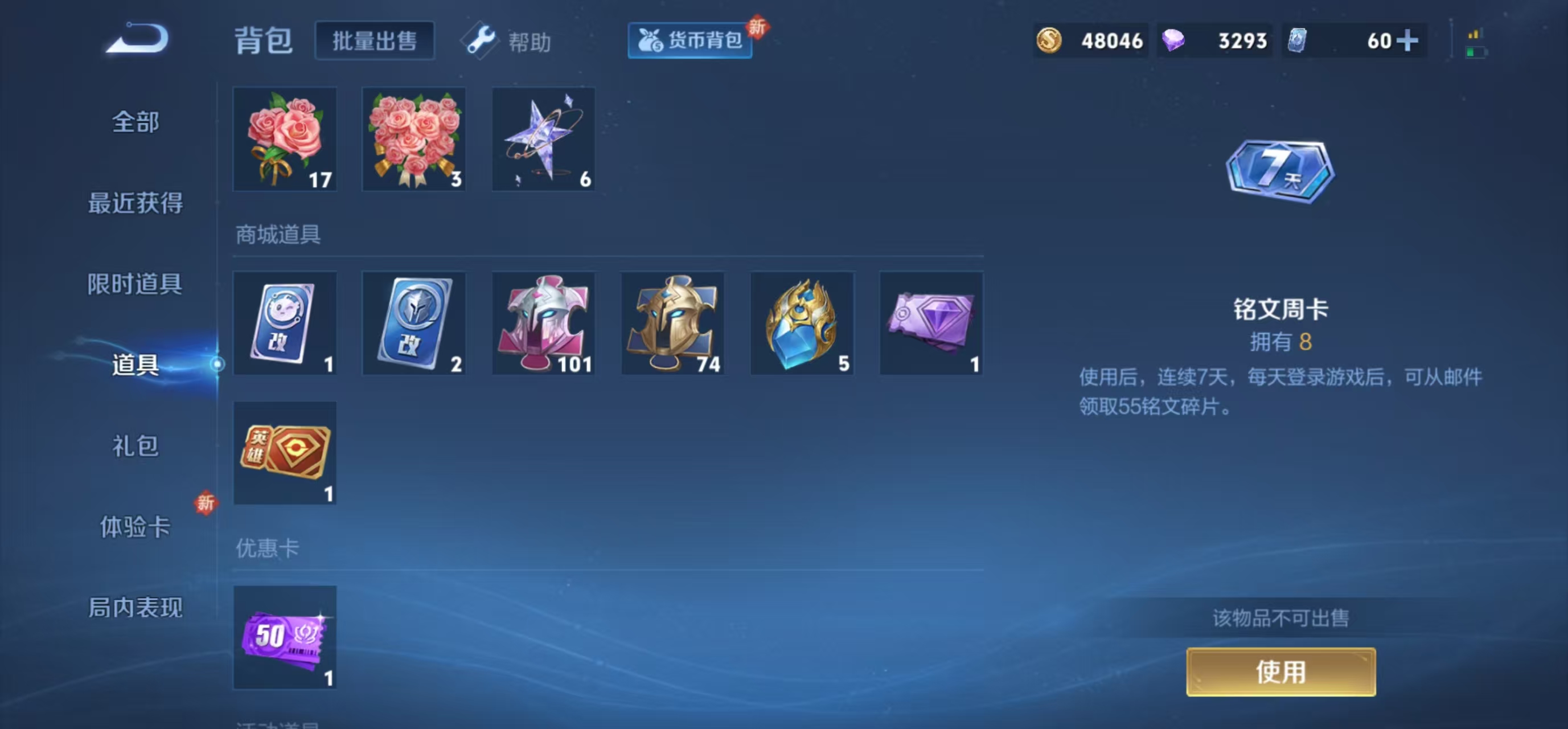WZBSZ3227656王者荣耀账号详情图3 WZBSZ3227656王者荣耀账号详情图3