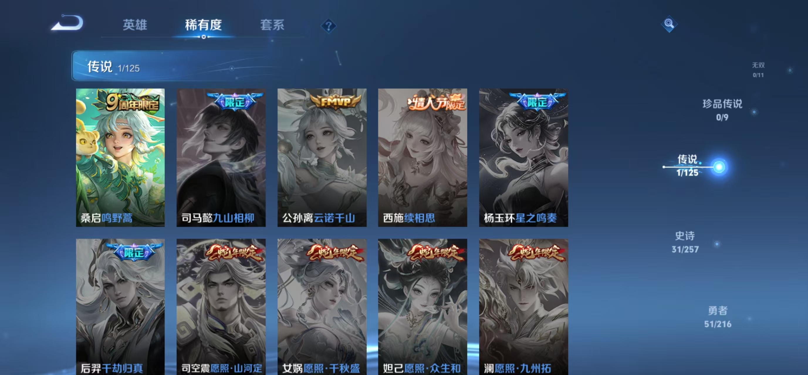 WZBSZ3227656王者荣耀账号详情图7 WZBSZ3227656王者荣耀账号详情图7