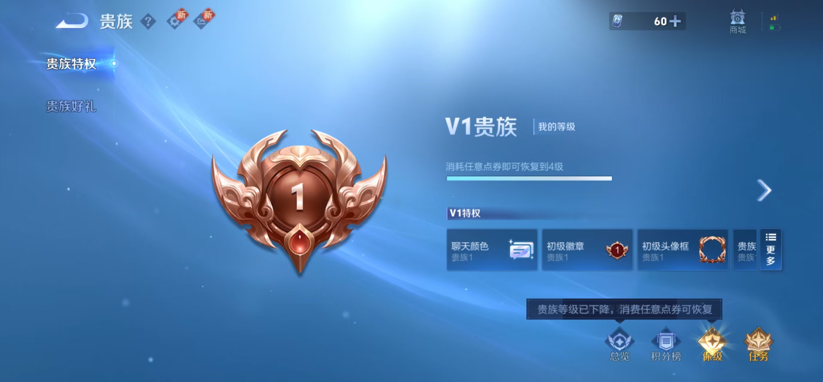WZBSZ3227656王者荣耀账号详情图5 WZBSZ3227656王者荣耀账号详情图5