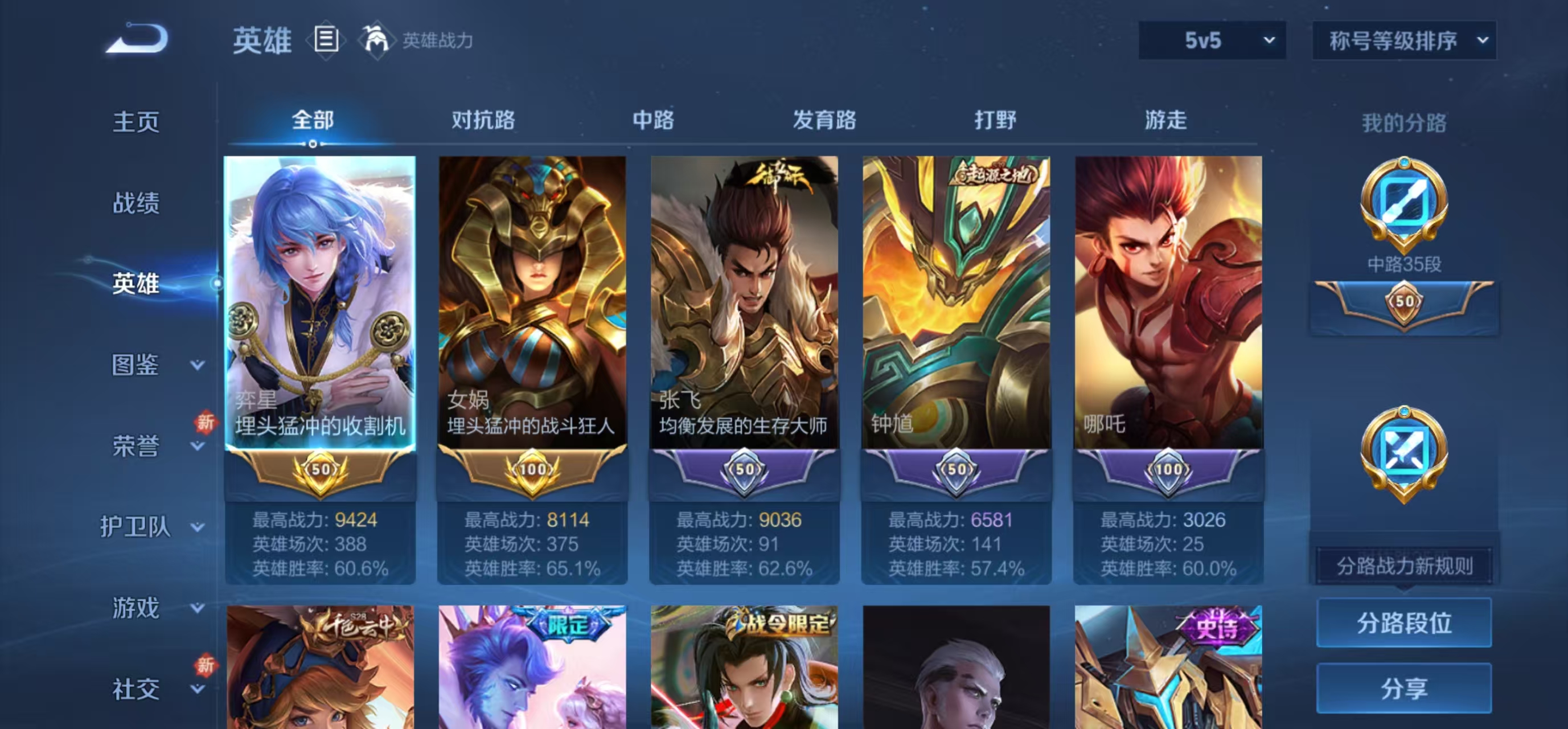 WZBSZ3227656王者荣耀账号详情图8 WZBSZ3227656王者荣耀账号详情图8