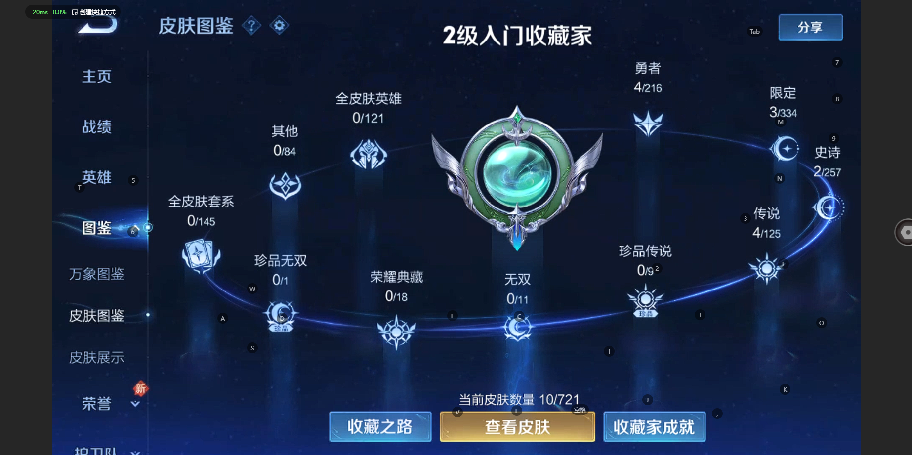 WZCMW3238510王者荣耀账号详情图5