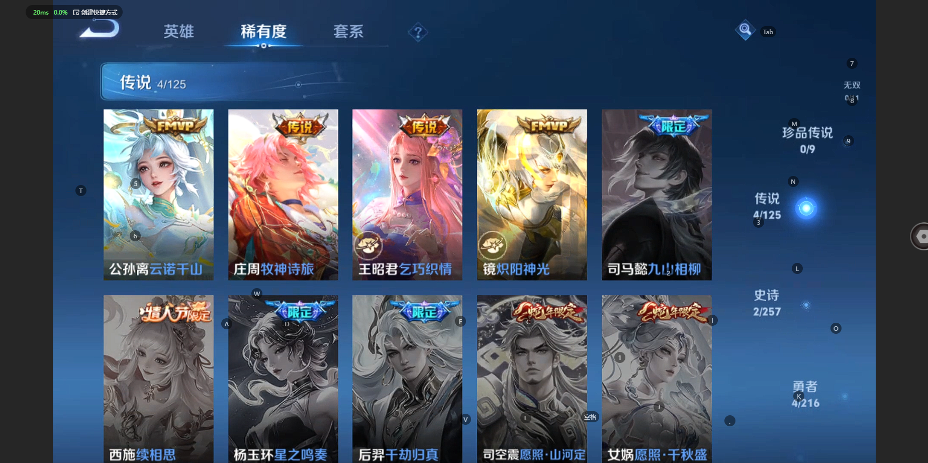 WZCMW3238510王者荣耀账号详情图8
