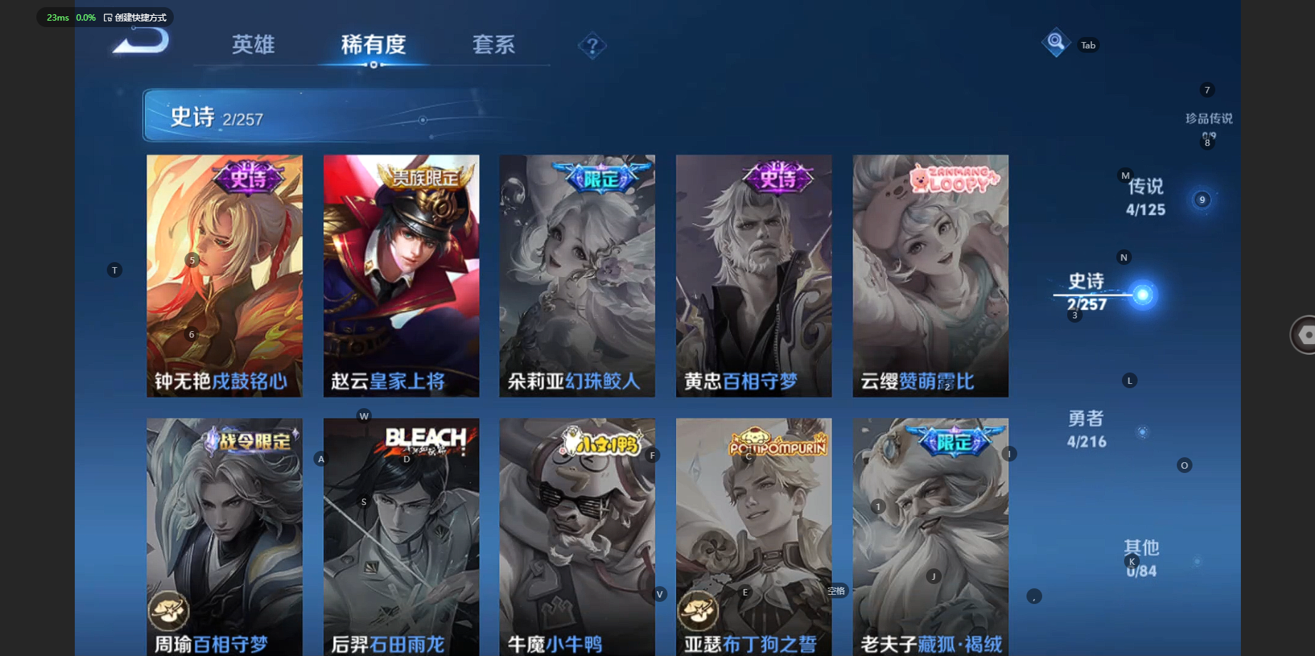 WZCMW3238510王者荣耀账号详情图9