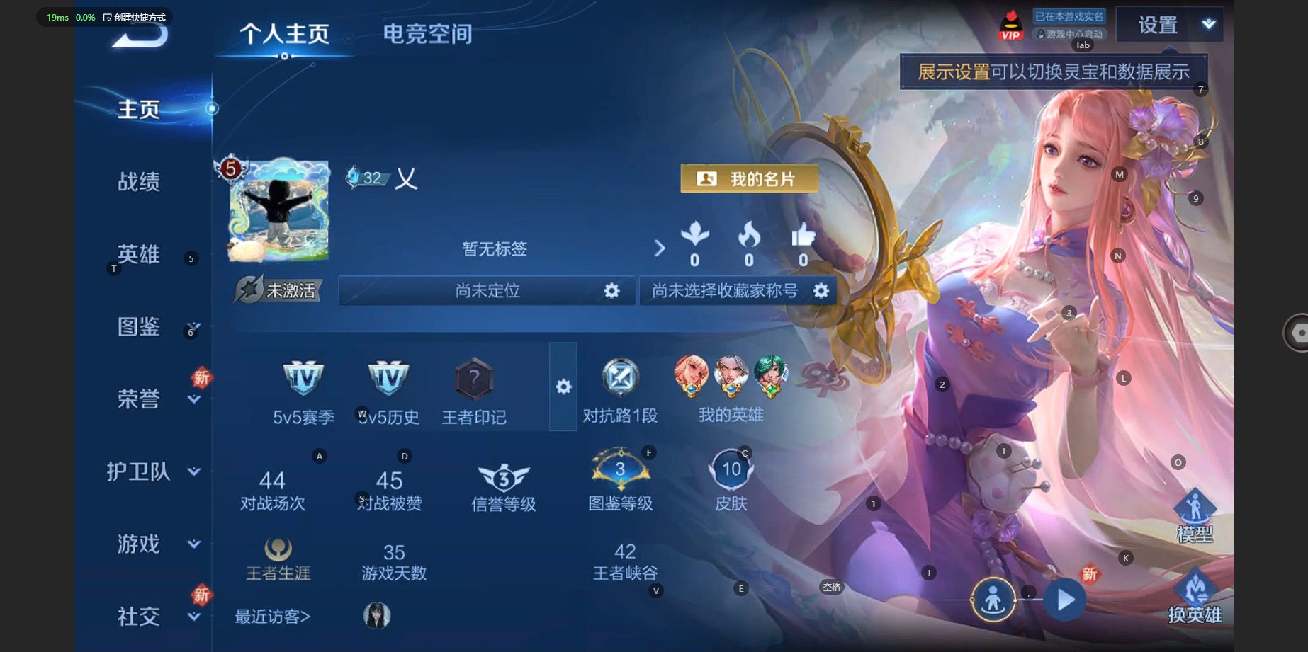 王者荣耀账号安卓QQ19英雄-10皮肤-4传说！实名: 包人脸 贵族等级: V5 英雄数: 19 皮肤数: 10 传说皮: 炽阳神光,乞巧织情,牧神诗旅,云诺千山