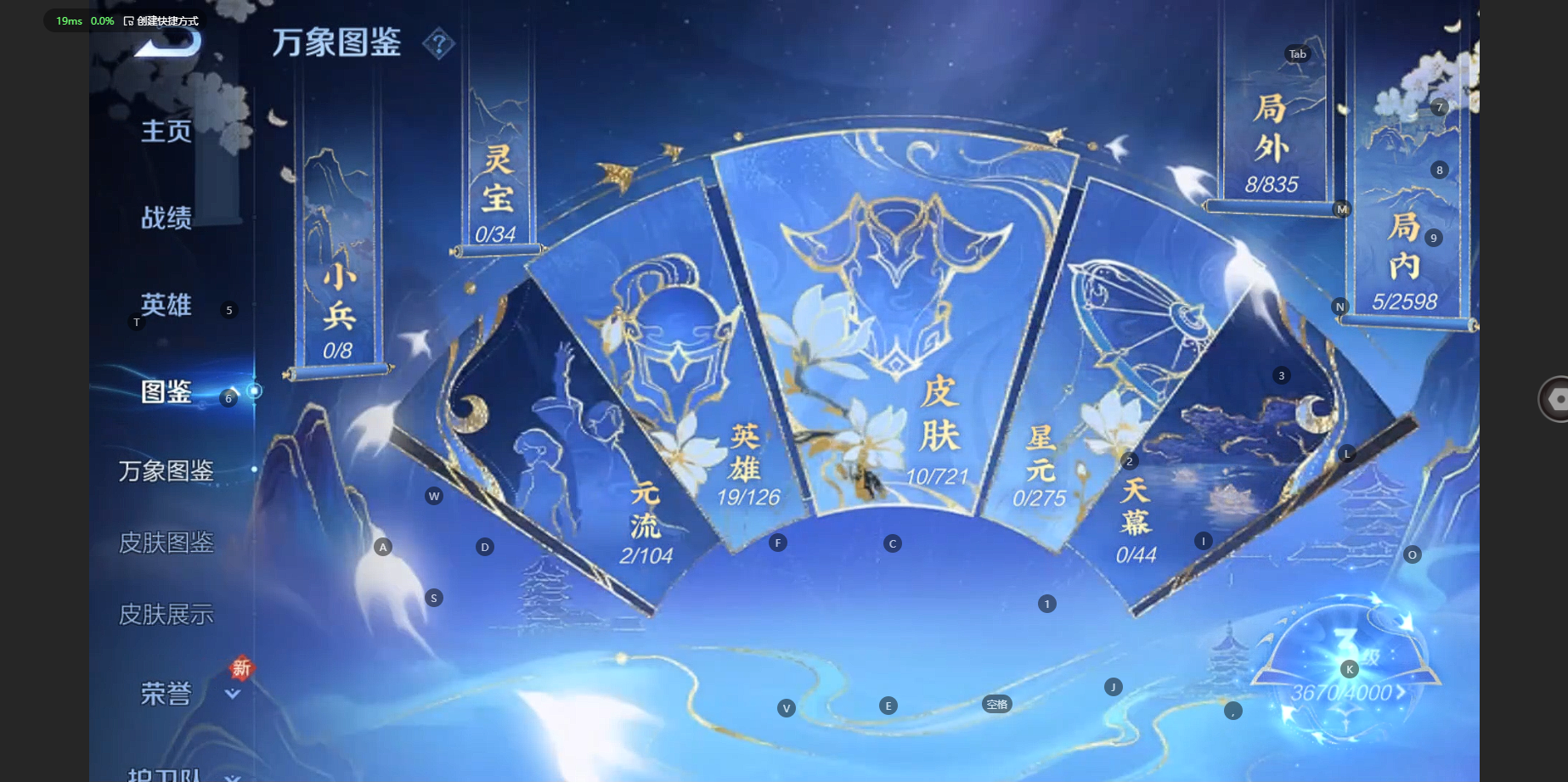 WZCMW3238510王者荣耀账号详情图4