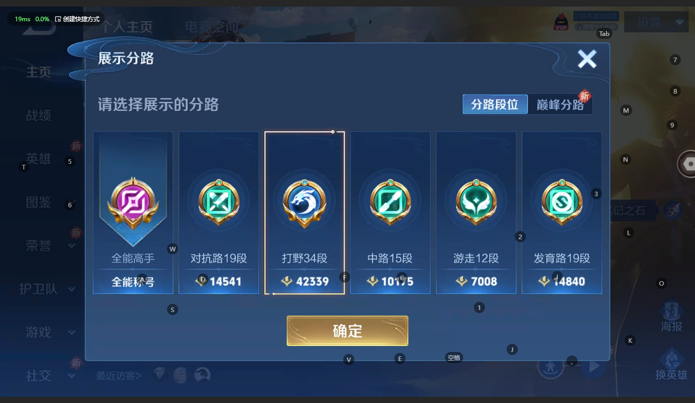 WZCMW3238506王者荣耀账号详情图4 WZCMW3238506王者荣耀账号详情图4