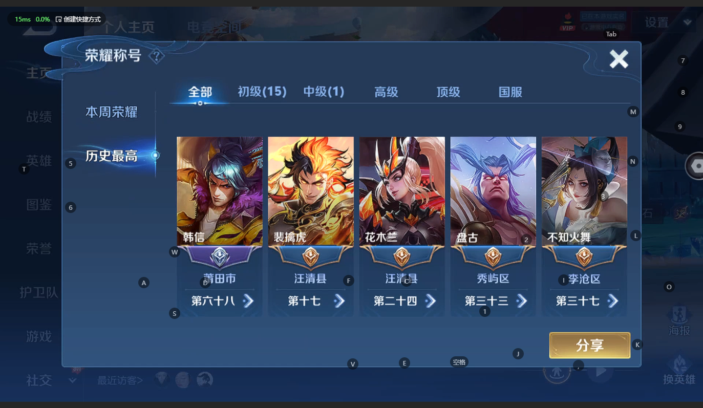 WZCMW3238506王者荣耀账号详情图3 WZCMW3238506王者荣耀账号详情图3