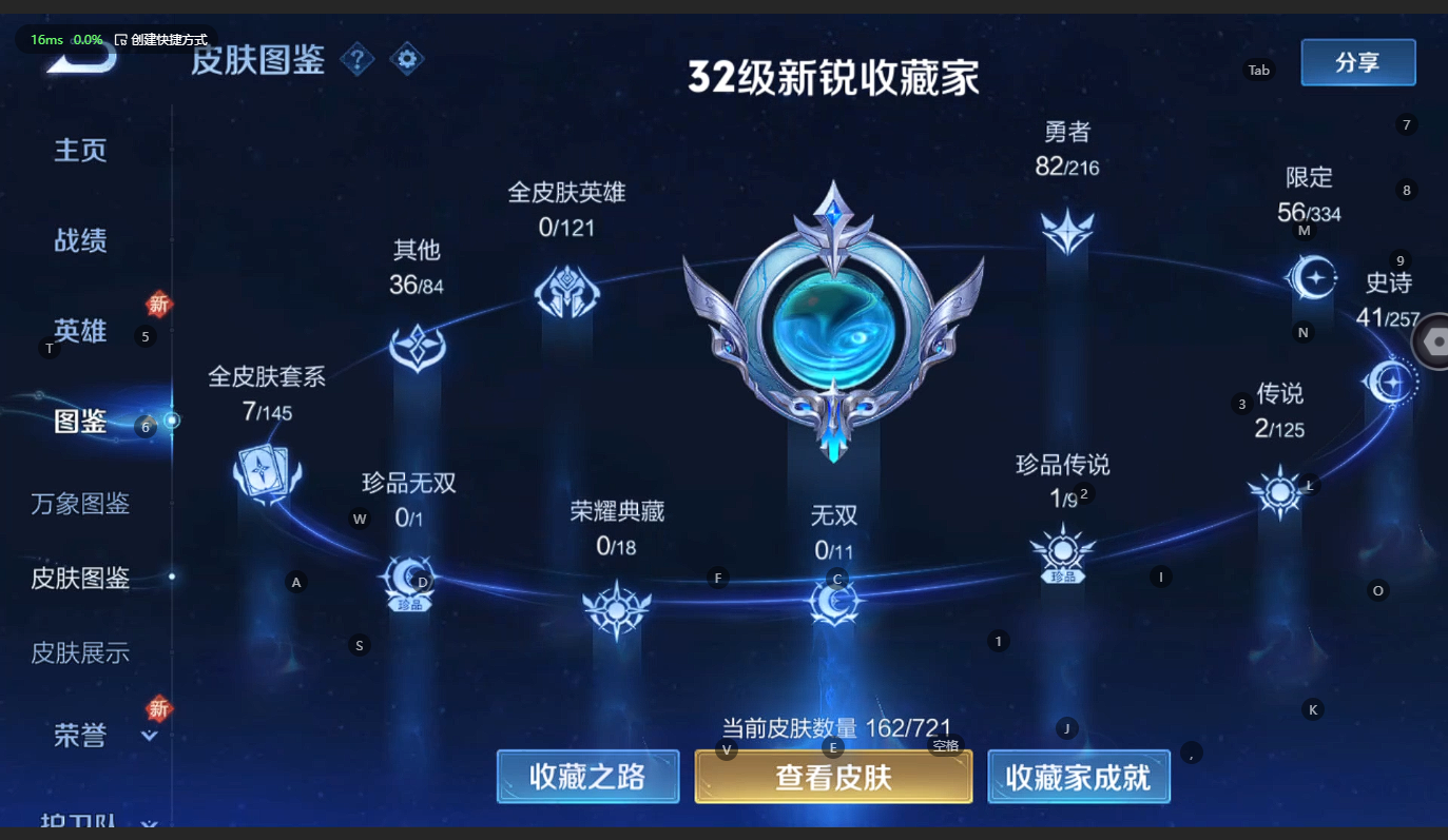 WZCMW3238506王者荣耀账号详情图5 WZCMW3238506王者荣耀账号详情图5
