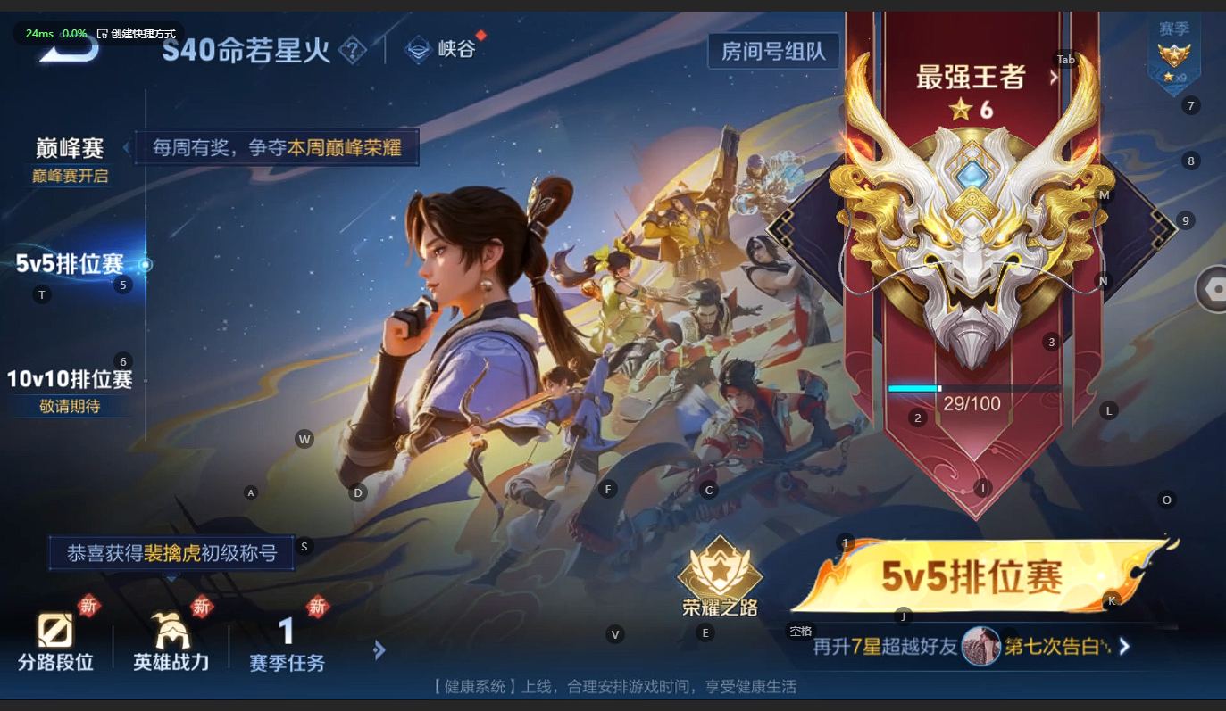 WZCMW3238506王者荣耀账号详情图17 WZCMW3238506王者荣耀账号详情图17