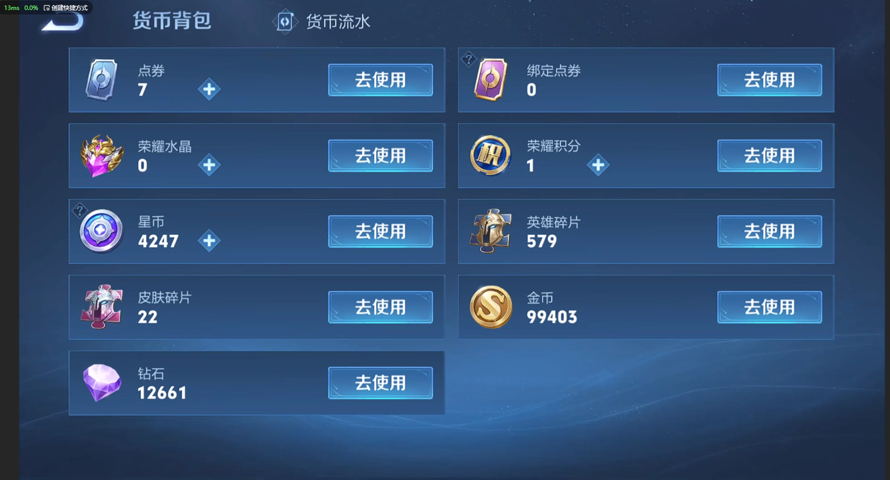 WZBSY3238507王者荣耀账号详情图6 WZBSY3238507王者荣耀账号详情图6