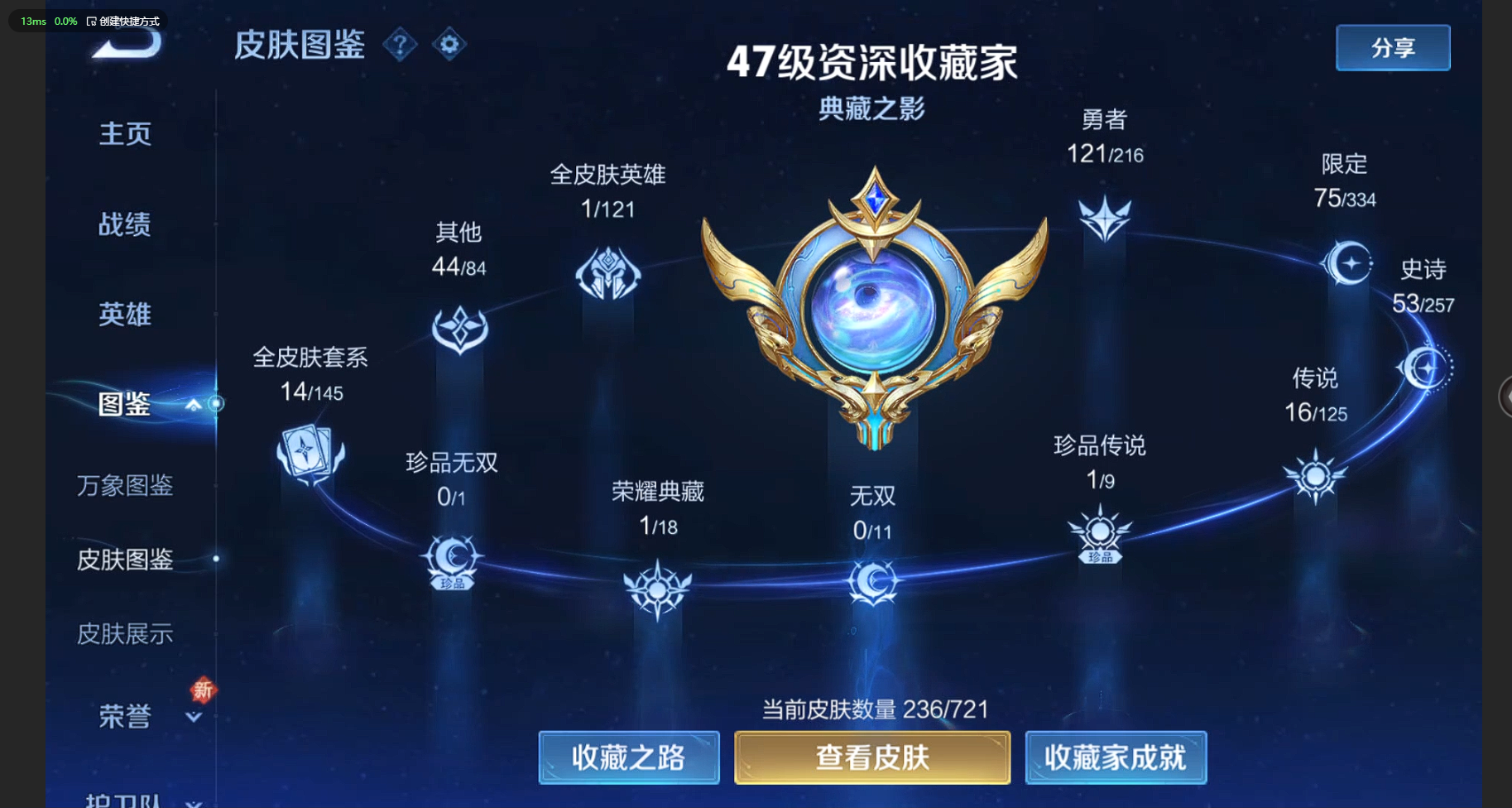 WZBSY3238507王者荣耀账号详情图3 WZBSY3238507王者荣耀账号详情图3