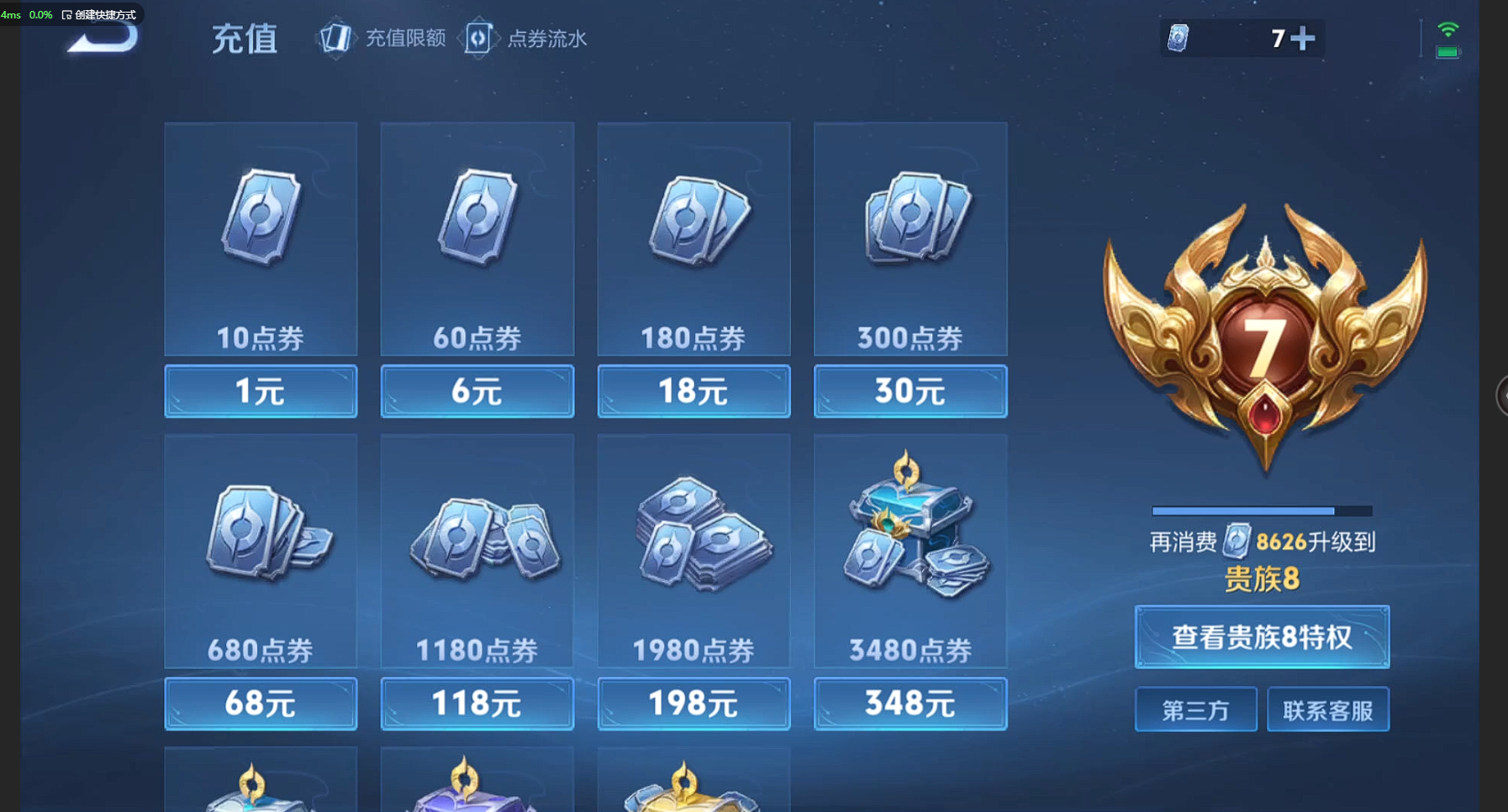 WZBSY3238507王者荣耀账号详情图5 WZBSY3238507王者荣耀账号详情图5