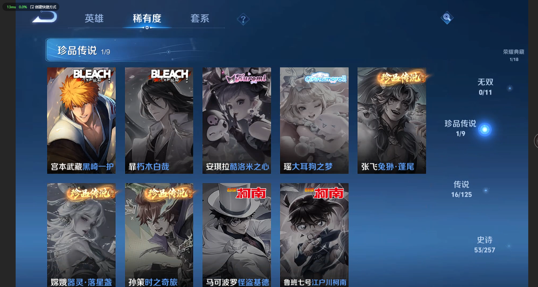 WZBSY3238507王者荣耀账号详情图4 WZBSY3238507王者荣耀账号详情图4