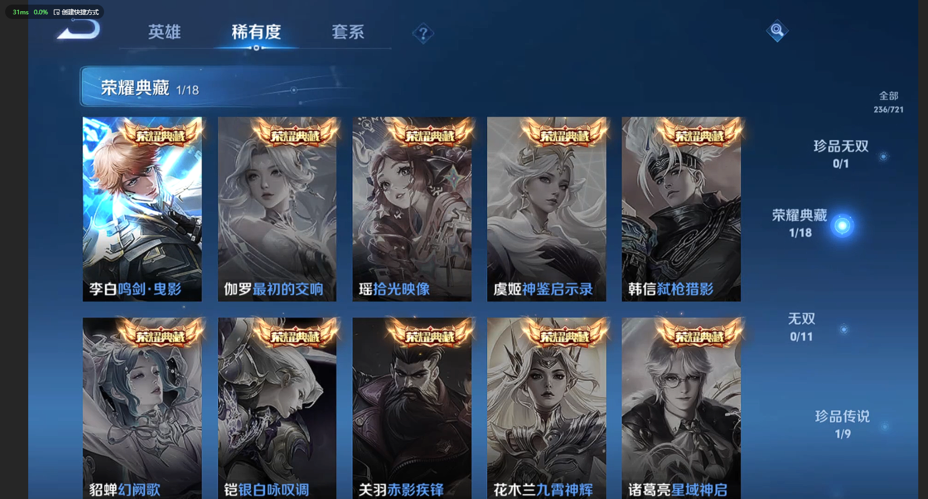 WZBSY3238507王者荣耀账号详情图8 WZBSY3238507王者荣耀账号详情图8